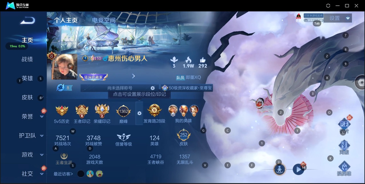 WZQM3189257王者荣耀账号详情图2 WZQM3189257王者荣耀账号详情图2
