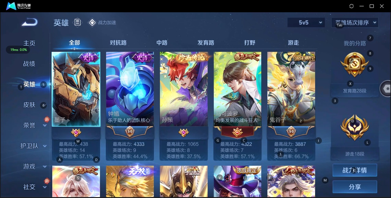 WZQM3189257王者荣耀账号详情图3 WZQM3189257王者荣耀账号详情图3