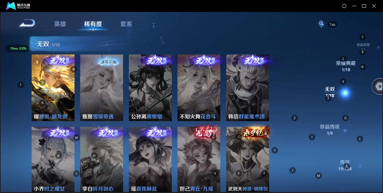 WZQM3189257王者荣耀账号详情图6 WZQM3189257王者荣耀账号详情图6
