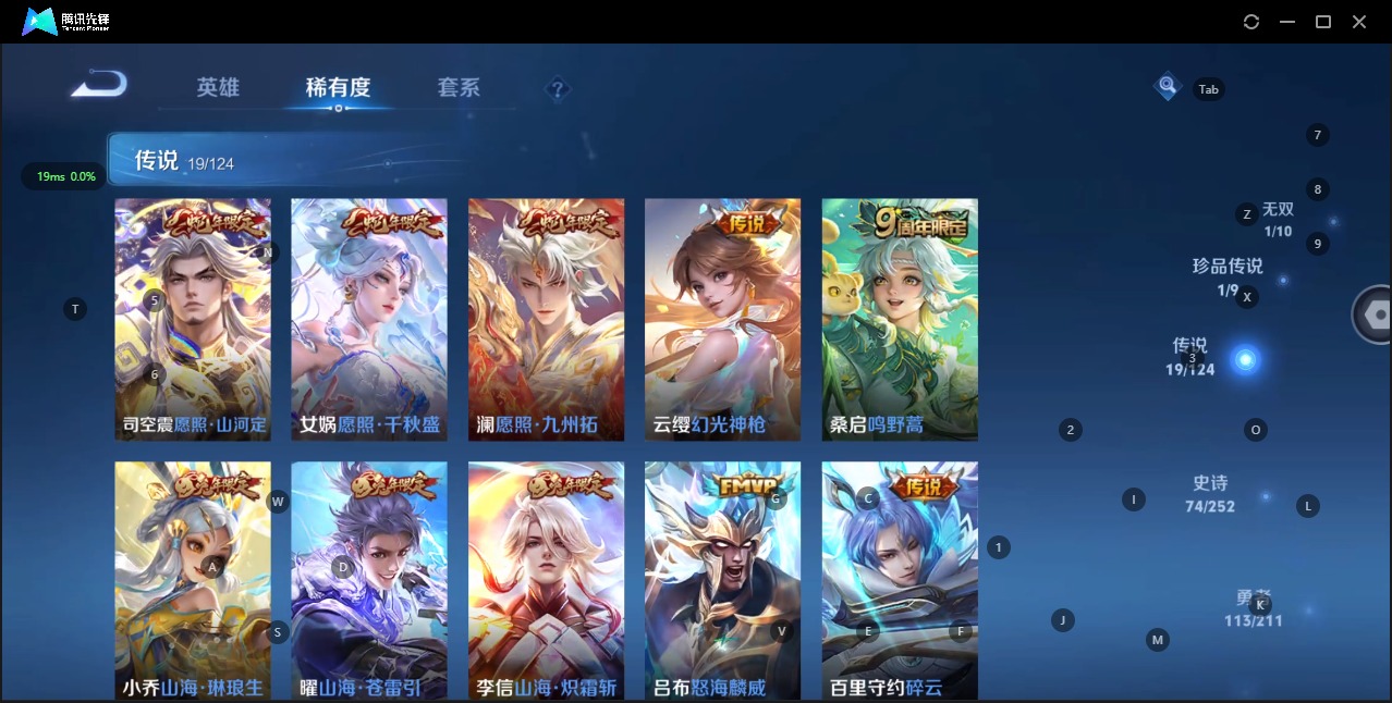 WZQM3189257王者荣耀账号详情图8 WZQM3189257王者荣耀账号详情图8