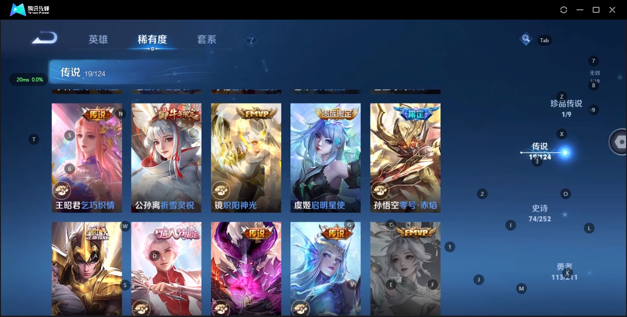 WZQM3189257王者荣耀账号详情图9 WZQM3189257王者荣耀账号详情图9