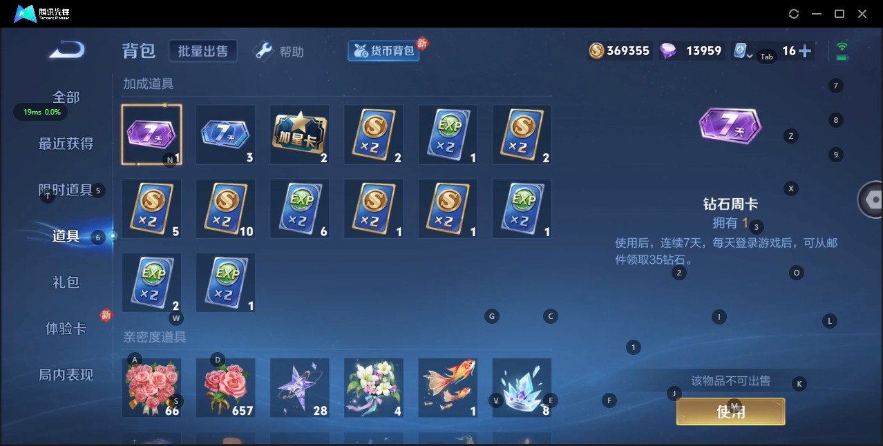 WZQM3189257王者荣耀账号详情图13 WZQM3189257王者荣耀账号详情图13