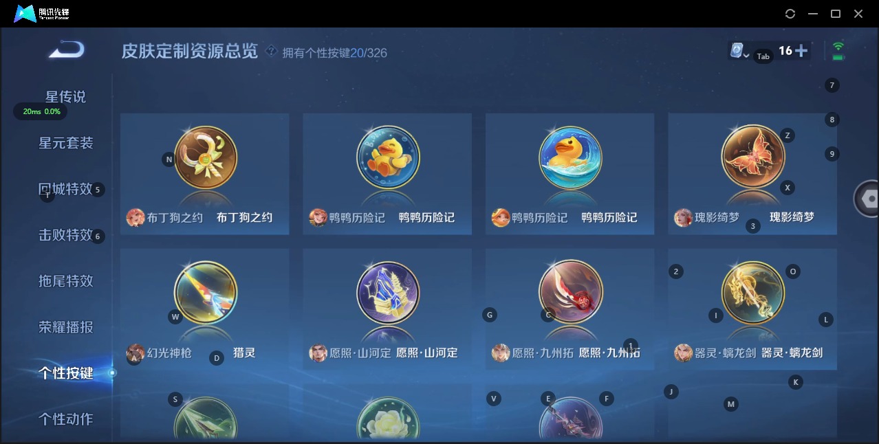 WZQM3189257王者荣耀账号详情图12 WZQM3189257王者荣耀账号详情图12