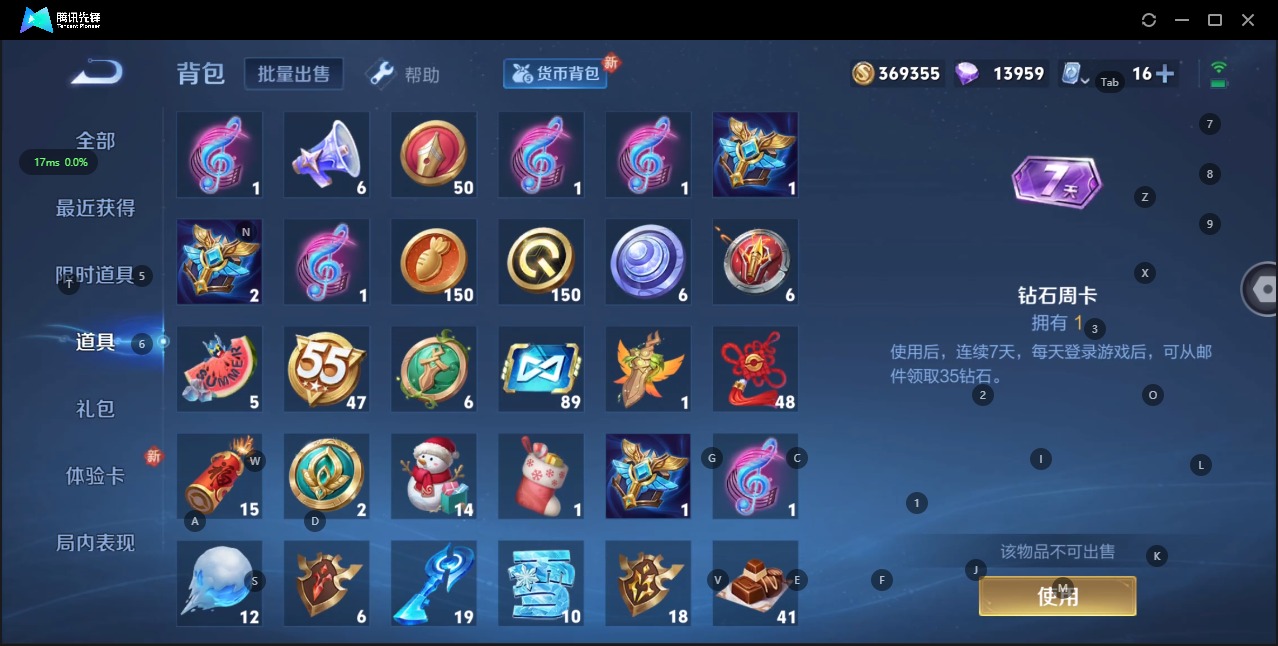 WZQM3189257王者荣耀账号详情图15 WZQM3189257王者荣耀账号详情图15