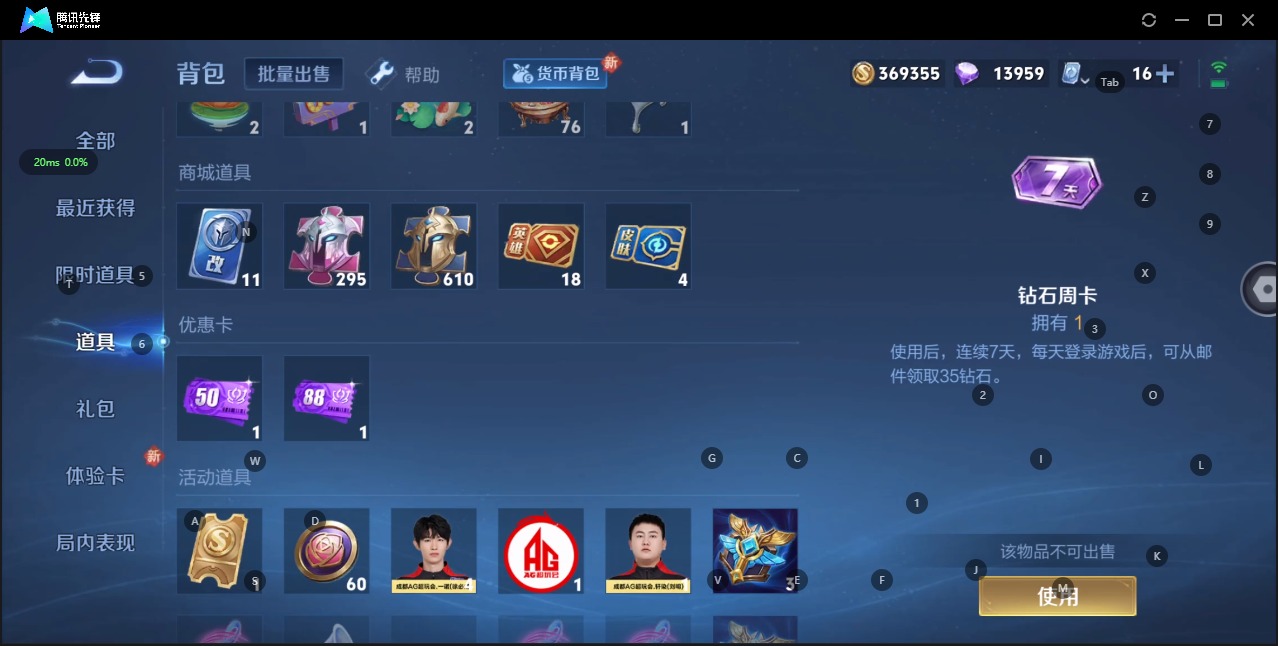 WZQM3189257王者荣耀账号详情图14 WZQM3189257王者荣耀账号详情图14
