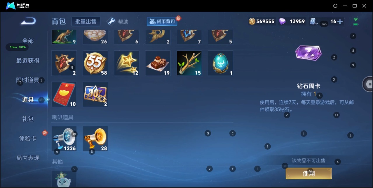 WZQM3189257王者荣耀账号详情图16 WZQM3189257王者荣耀账号详情图16