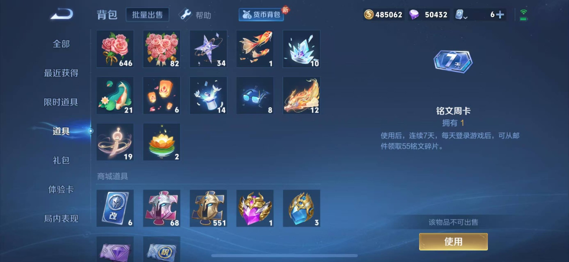 王者荣耀账号苹果QQ9 1典藏 2珍品传说 28传说 124英雄 368皮肤 可修改实名 荣耀水晶：全息碎影(猴子典藏)