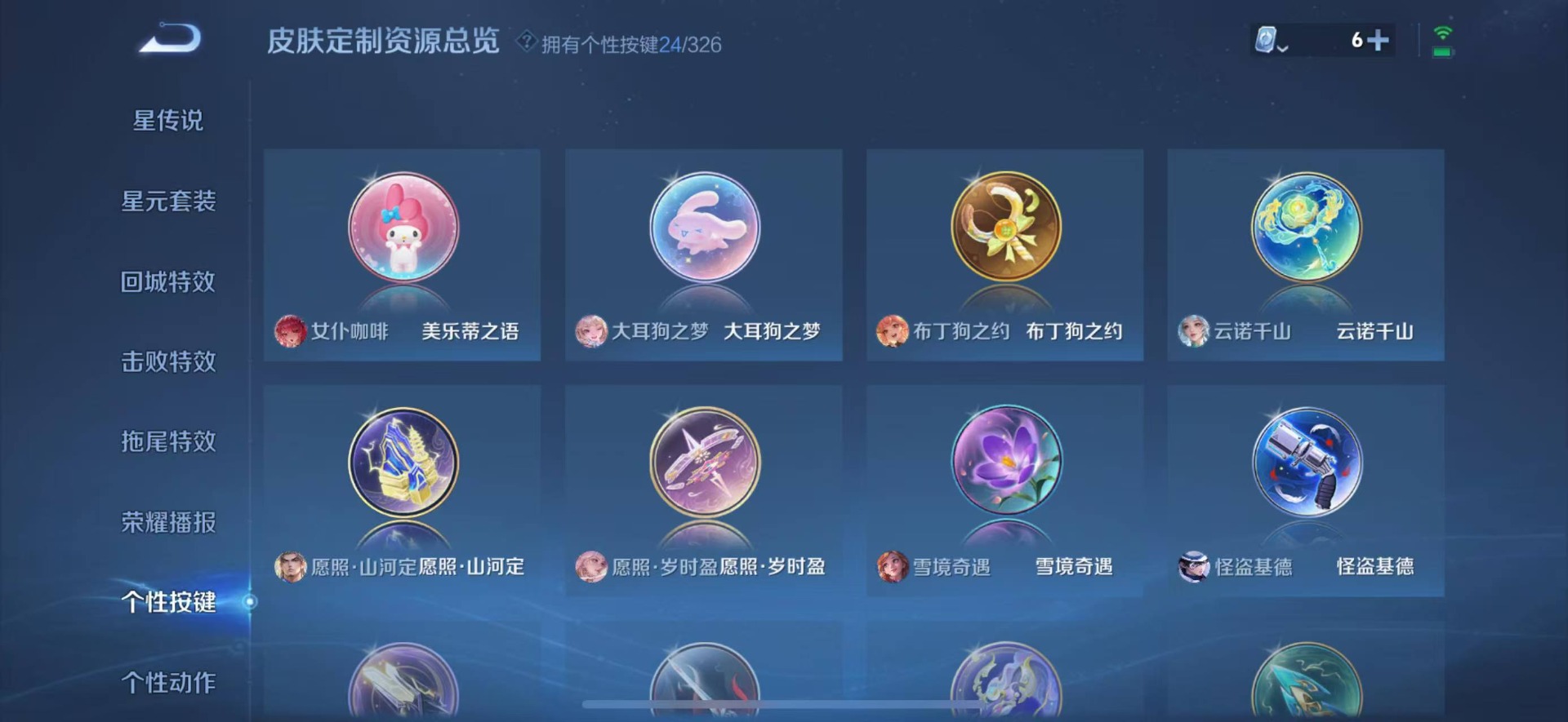 WZQM3189266王者荣耀账号详情图3 WZQM3189266王者荣耀账号详情图3