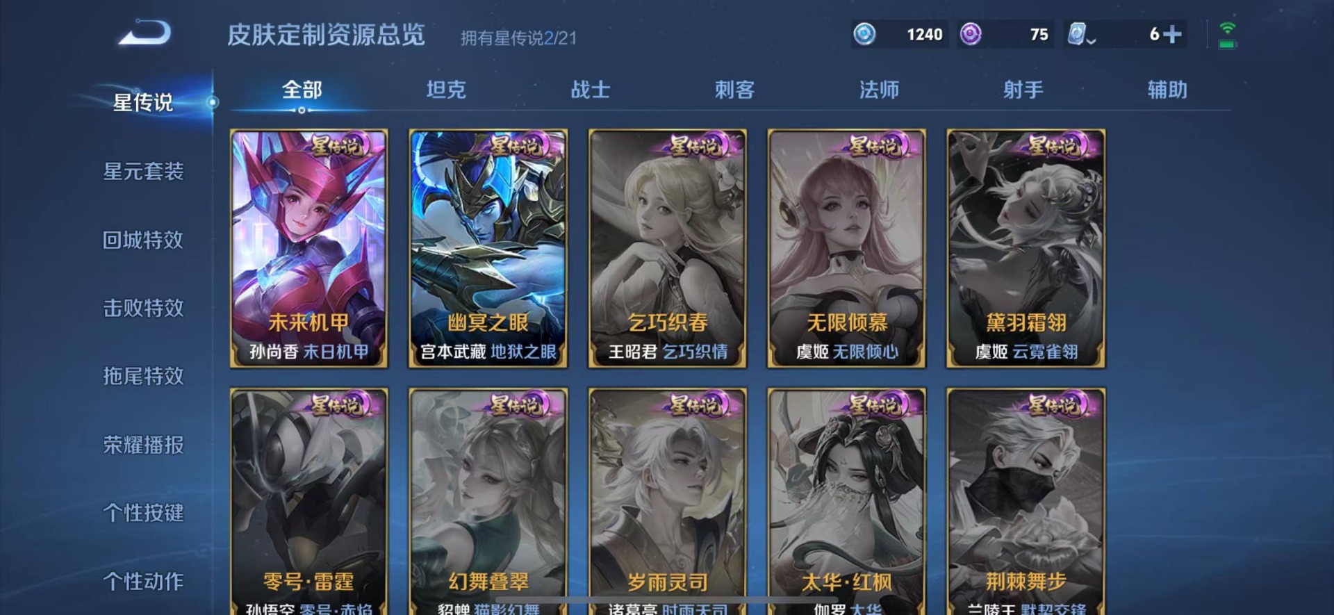 WZQM3189266王者荣耀账号详情图4 WZQM3189266王者荣耀账号详情图4