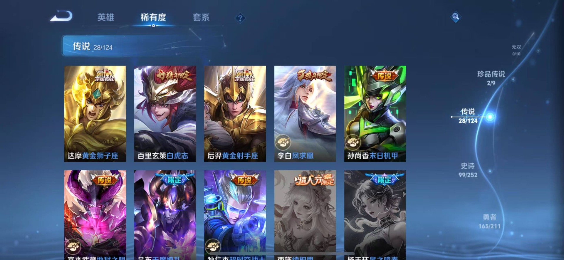WZQM3189266王者荣耀账号详情图7 WZQM3189266王者荣耀账号详情图7