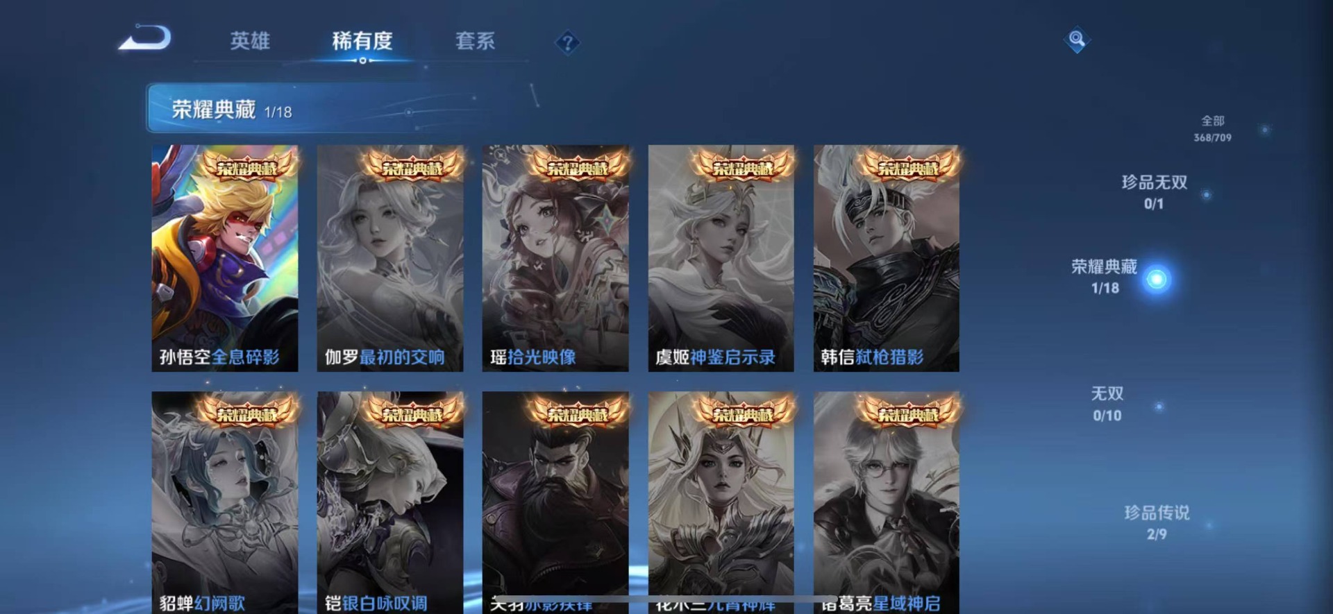 WZQM3189266王者荣耀账号详情图11 WZQM3189266王者荣耀账号详情图11
