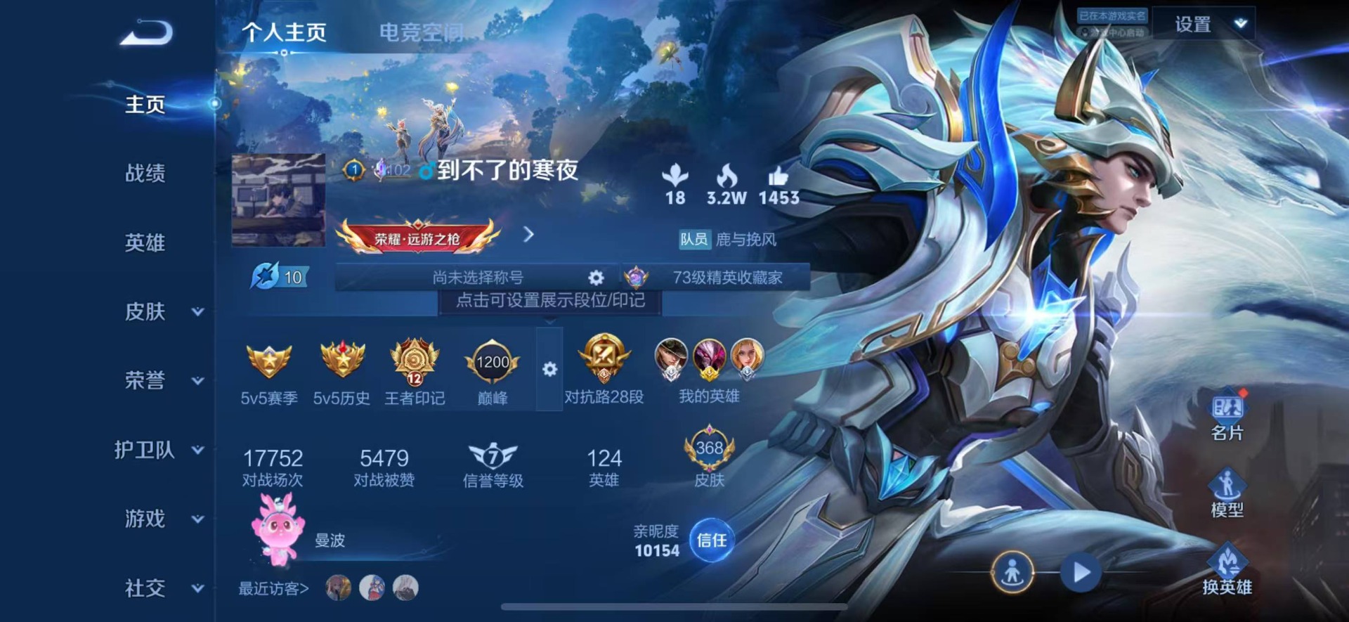 WZQM3189266王者荣耀账号详情图13 WZQM3189266王者荣耀账号详情图13