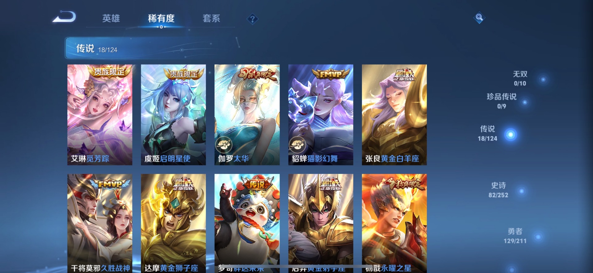 WZQM3189269王者荣耀账号详情图7 WZQM3189269王者荣耀账号详情图7