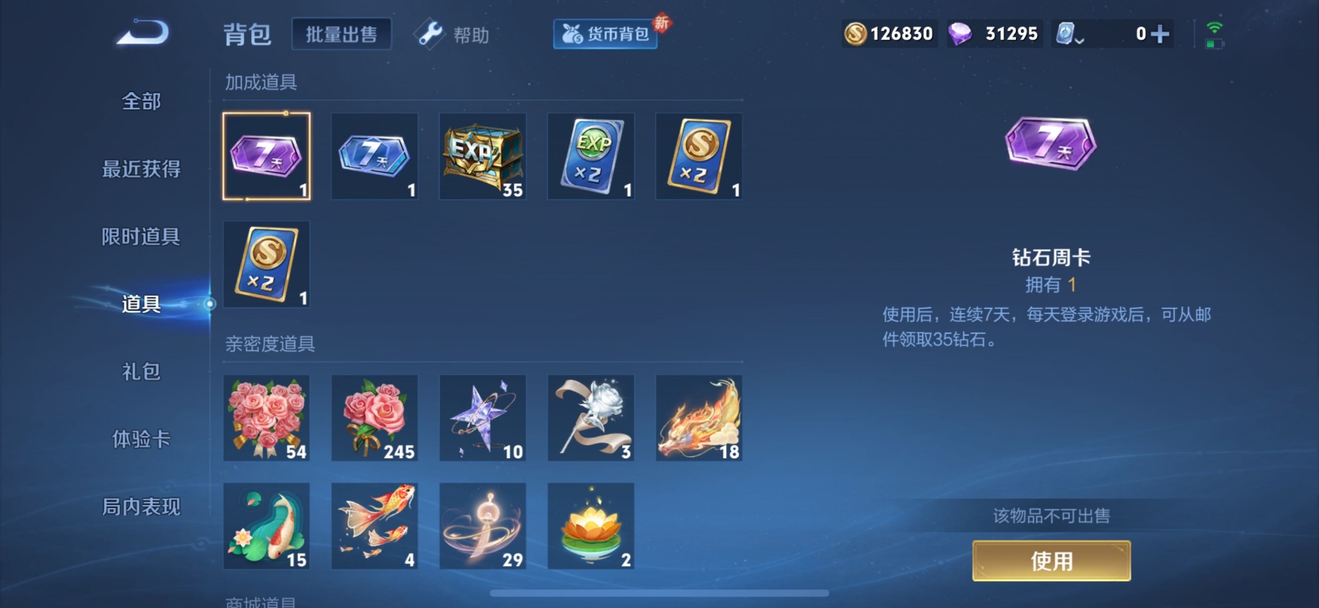 WZQM3189269王者荣耀账号详情图12 WZQM3189269王者荣耀账号详情图12