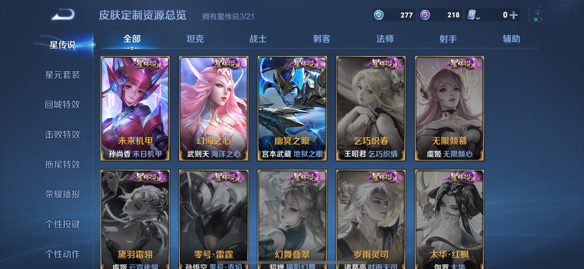 WZQM3189269王者荣耀账号详情图13 WZQM3189269王者荣耀账号详情图13