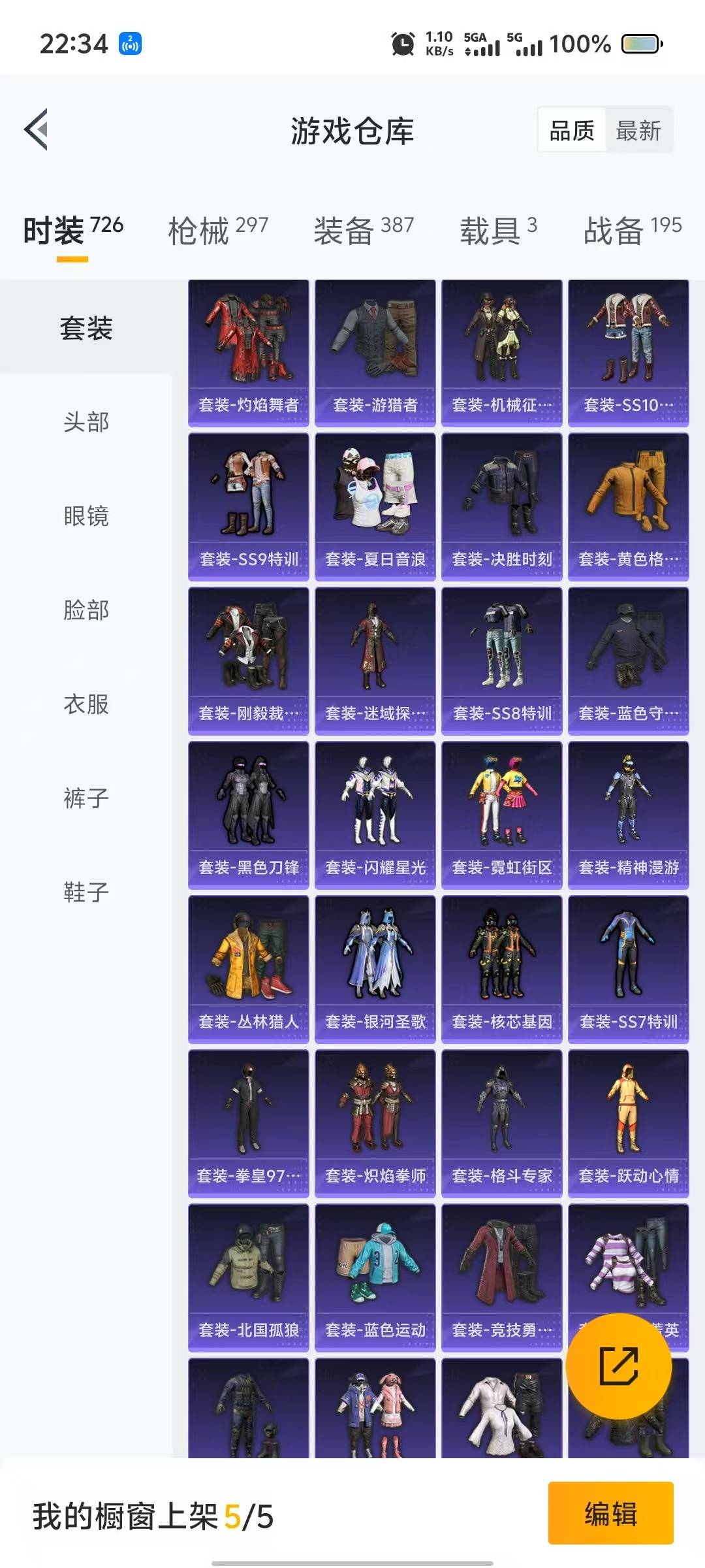HPQM3278447和平精英账号详情图2 HPQM3278447和平精英账号详情图2