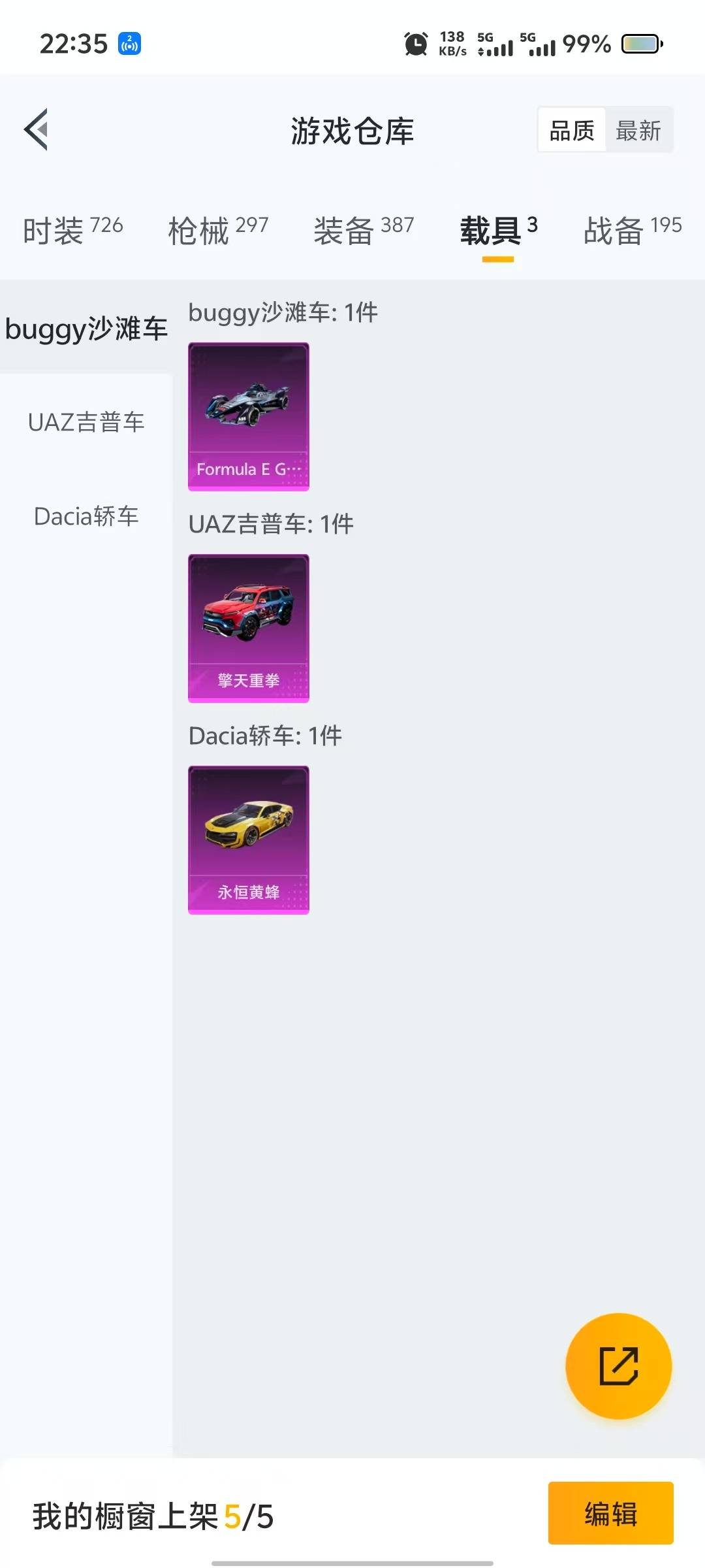 HPQM3278447和平精英账号详情图6 HPQM3278447和平精英账号详情图6
