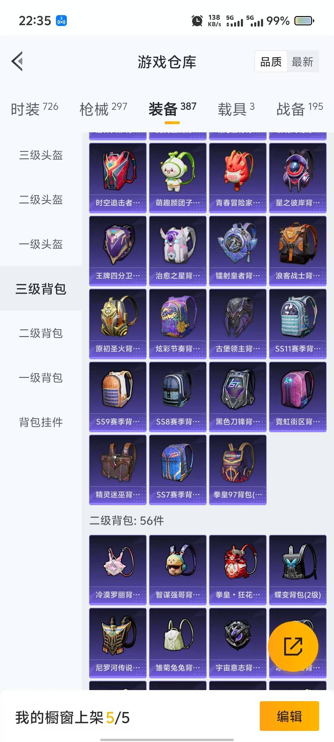 HPQM3278447和平精英账号详情图7 HPQM3278447和平精英账号详情图7