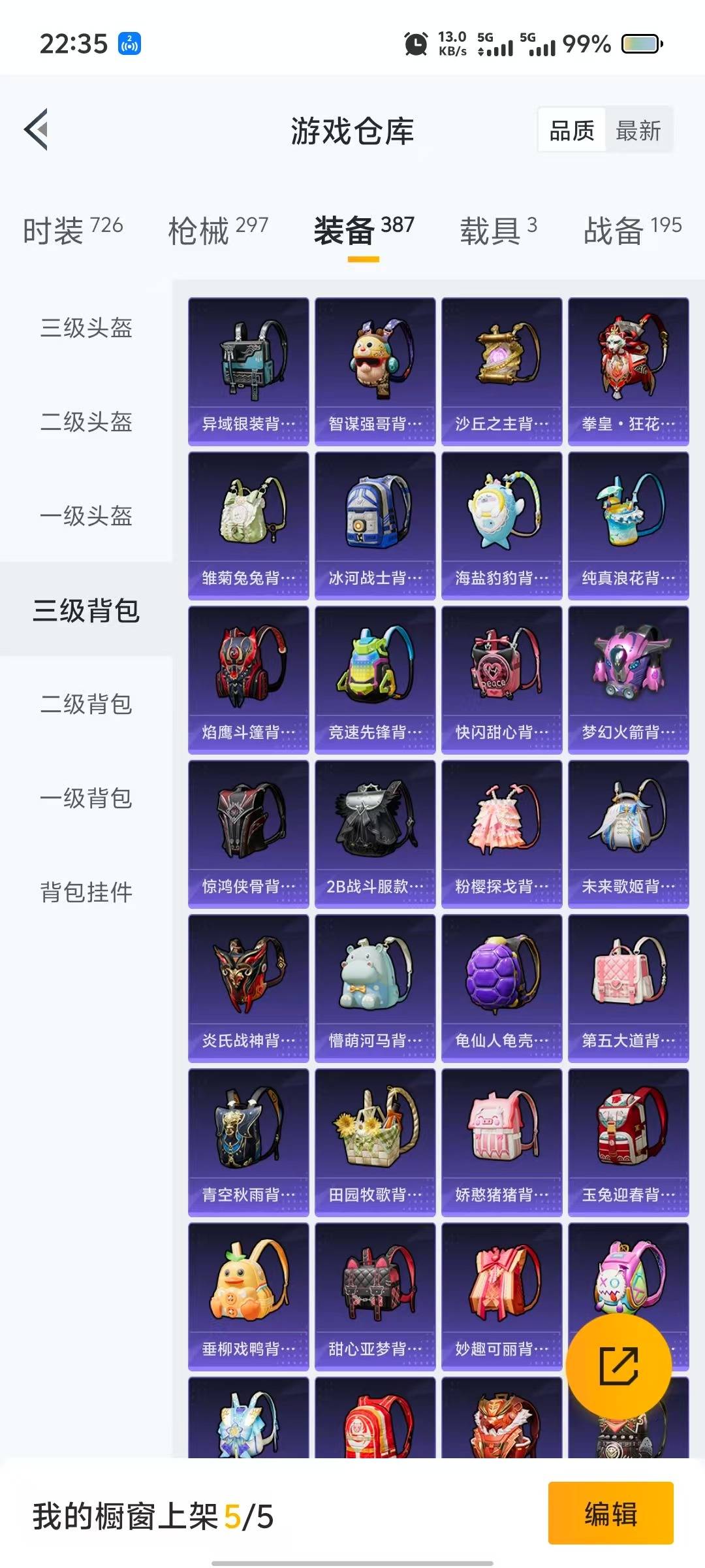 HPQM3278447和平精英账号详情图8 HPQM3278447和平精英账号详情图8