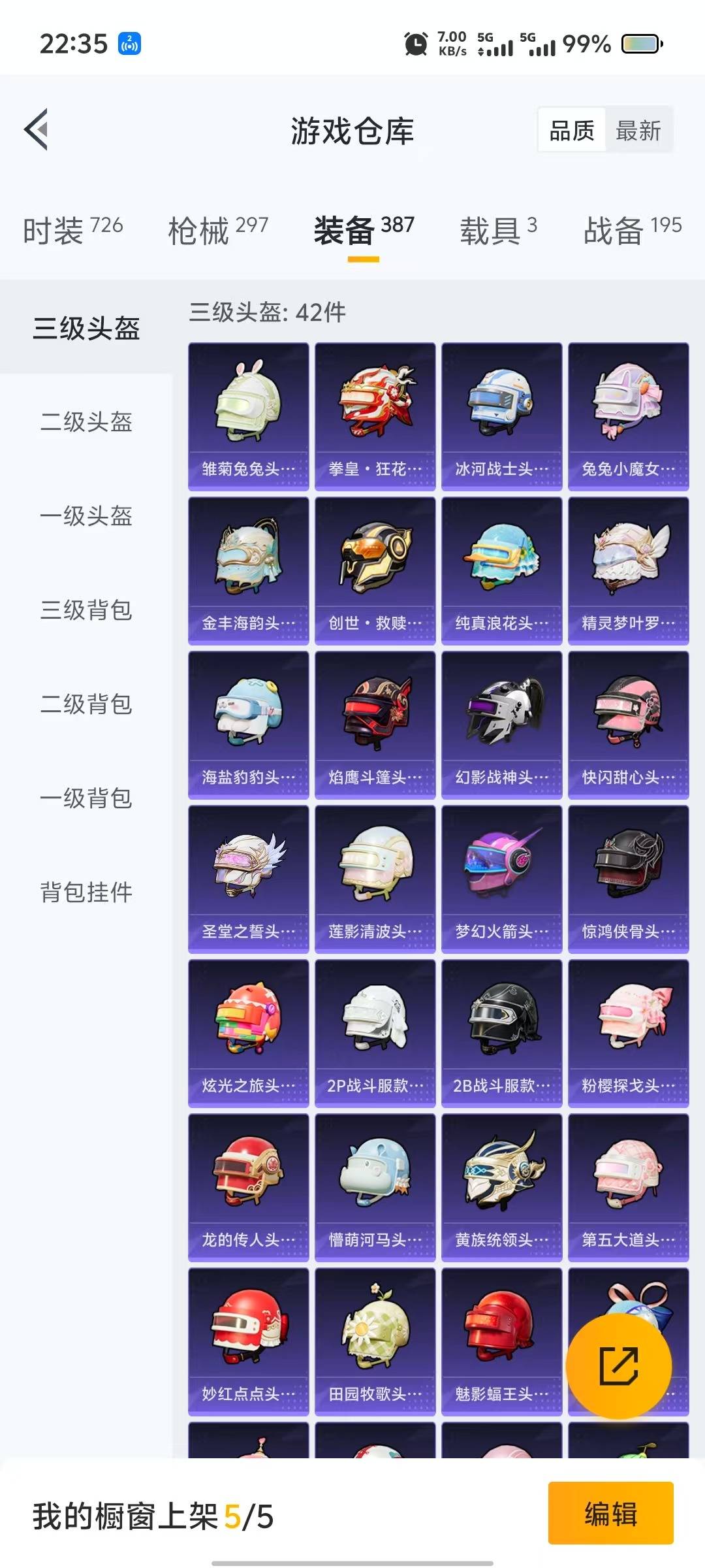 HPQM3278447和平精英账号详情图10 HPQM3278447和平精英账号详情图10