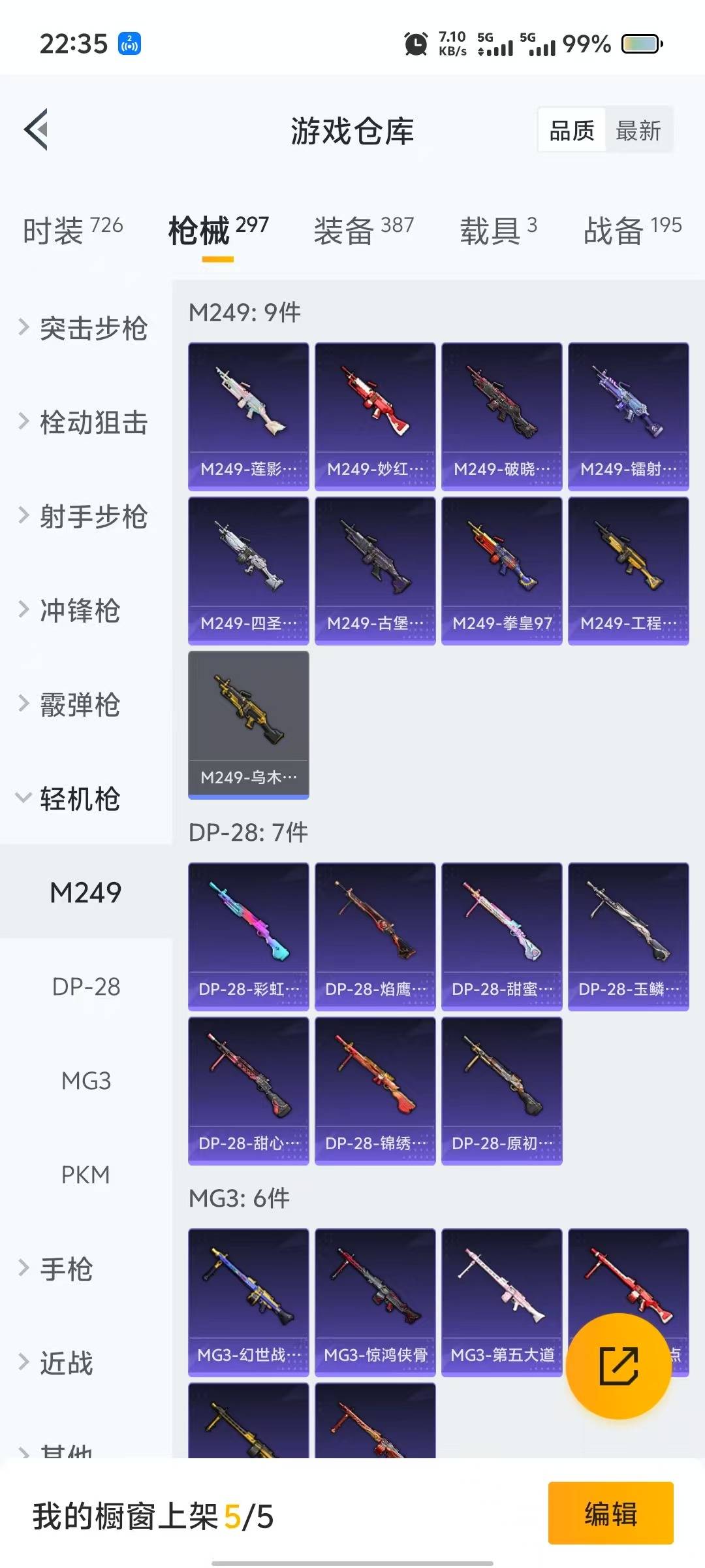 HPQM3278447和平精英账号详情图11 HPQM3278447和平精英账号详情图11