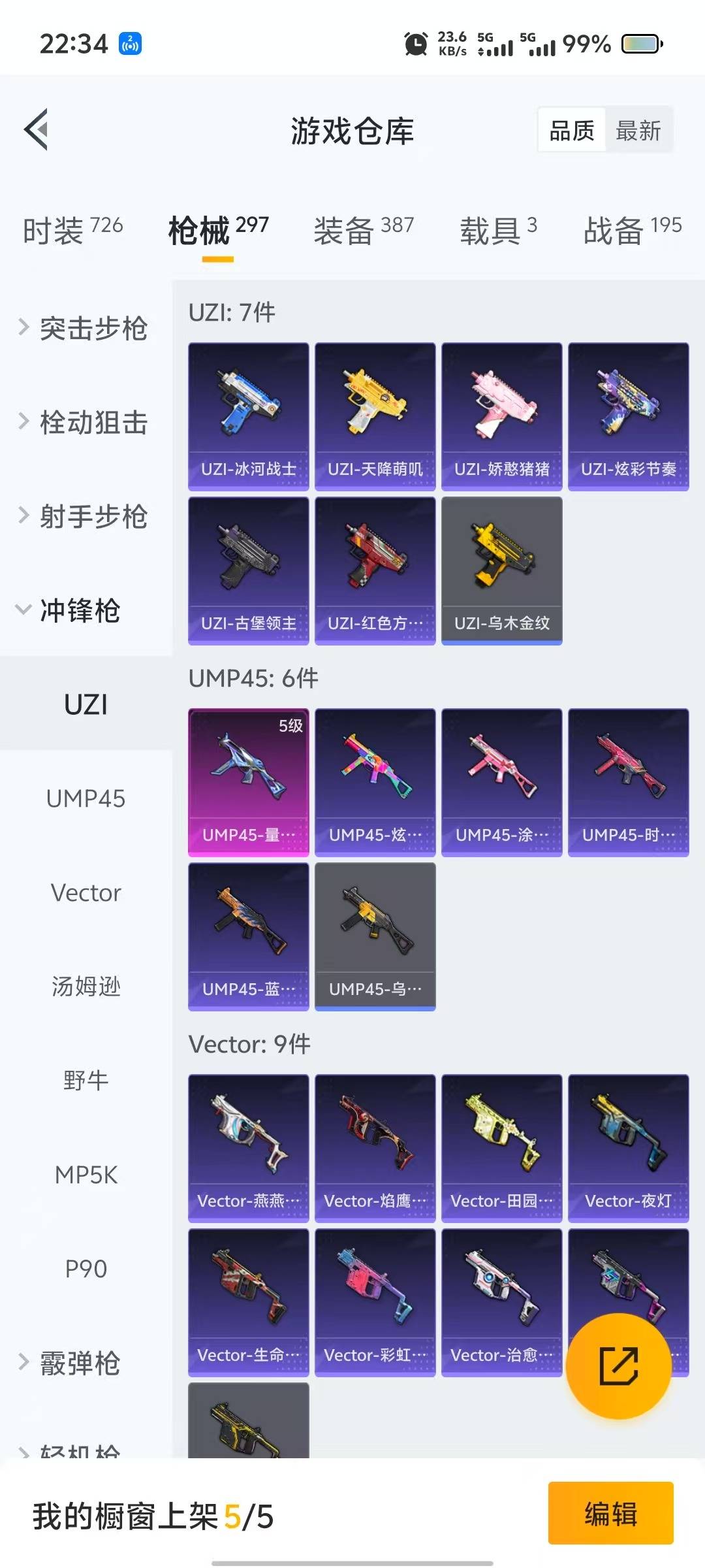 HPQM3278447和平精英账号详情图14 HPQM3278447和平精英账号详情图14