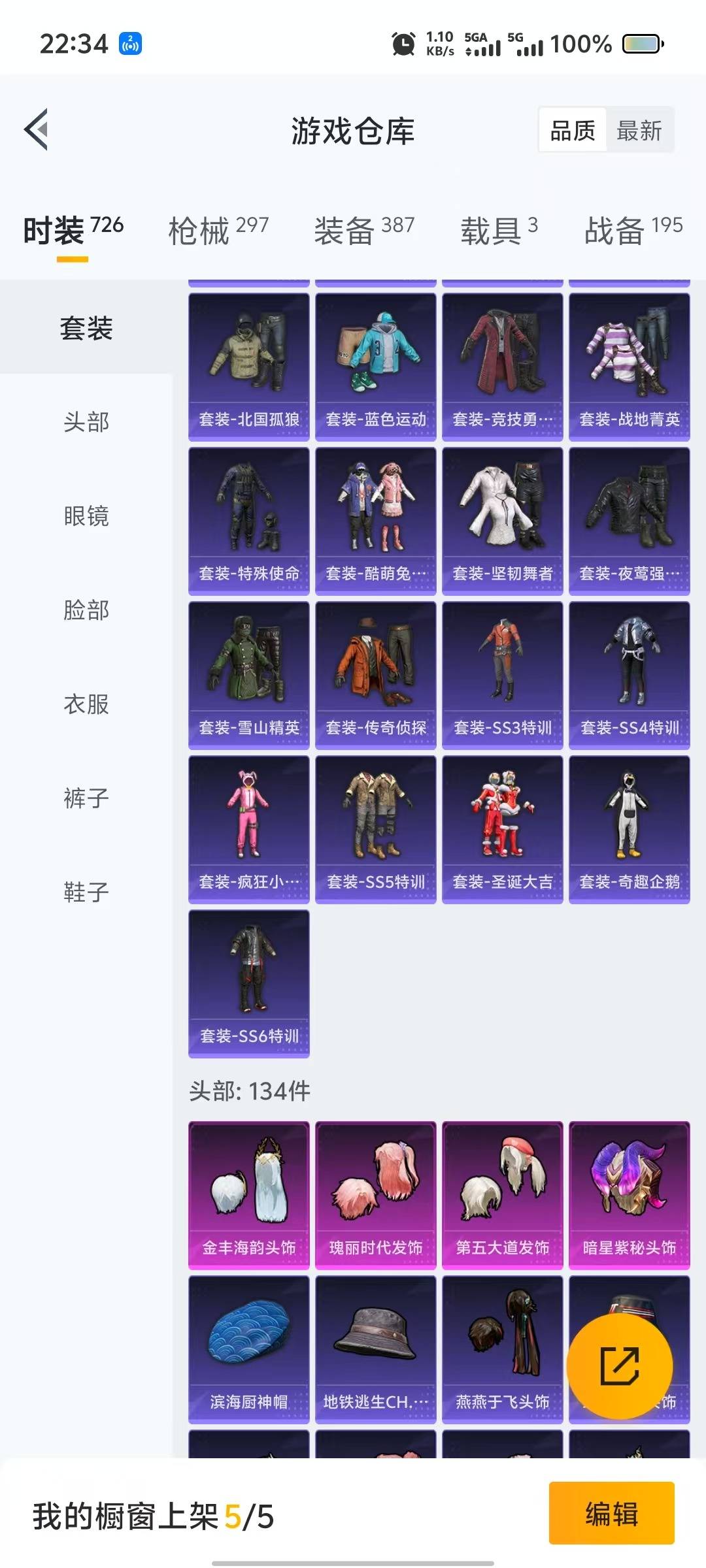 HPQM3278447和平精英账号详情图20 HPQM3278447和平精英账号详情图20