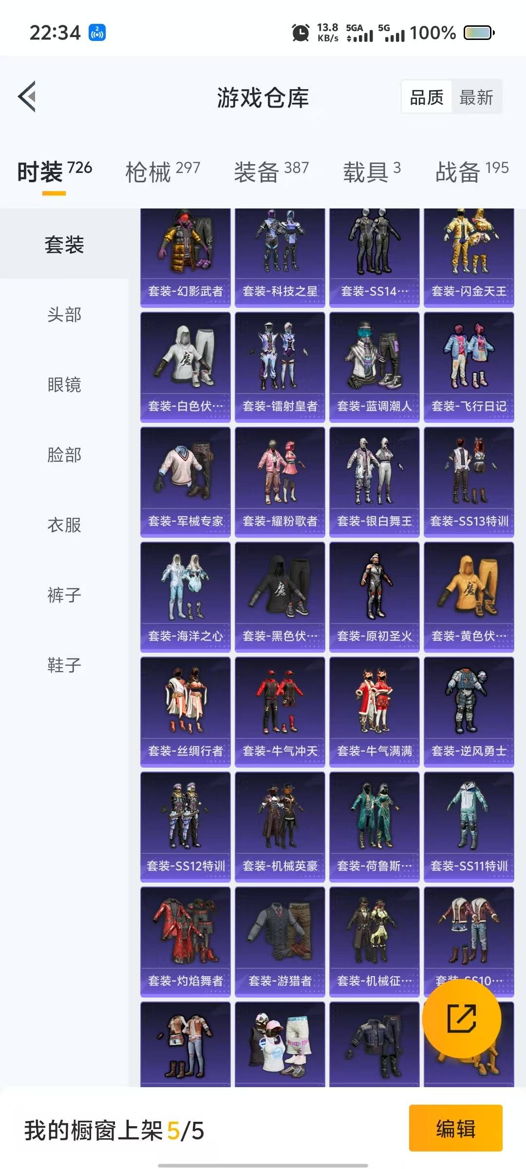 HPQM3278447和平精英账号详情图21 HPQM3278447和平精英账号详情图21