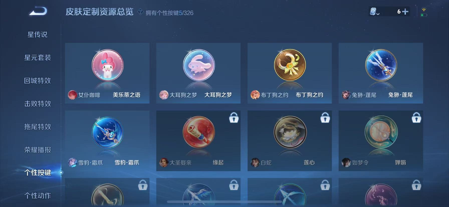 WZQM3189699王者荣耀账号详情图8 WZQM3189699王者荣耀账号详情图8