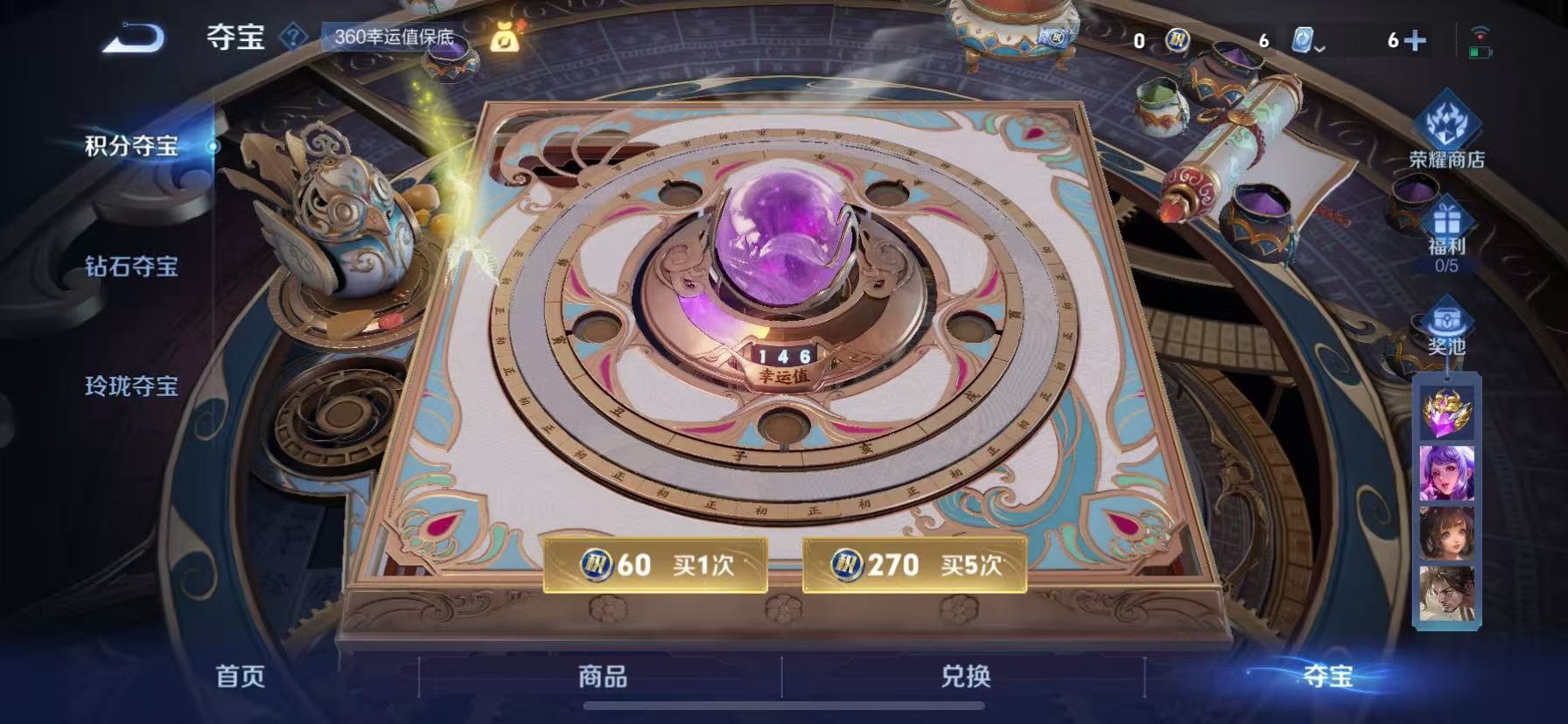 WZQM3189699王者荣耀账号详情图11 WZQM3189699王者荣耀账号详情图11