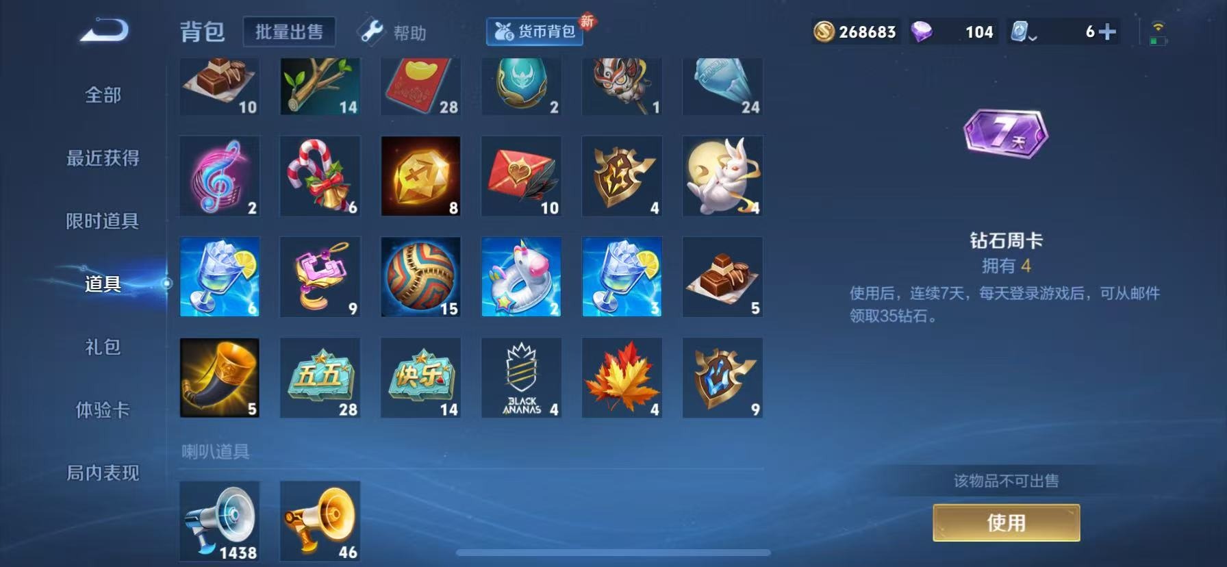 WZQM3189699王者荣耀账号详情图10 WZQM3189699王者荣耀账号详情图10