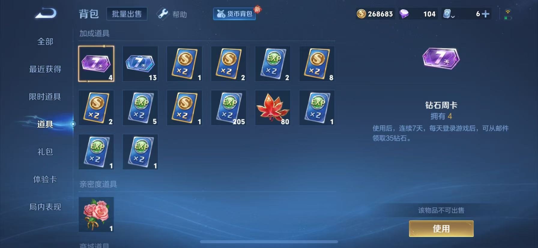 WZQM3189699王者荣耀账号详情图14 WZQM3189699王者荣耀账号详情图14