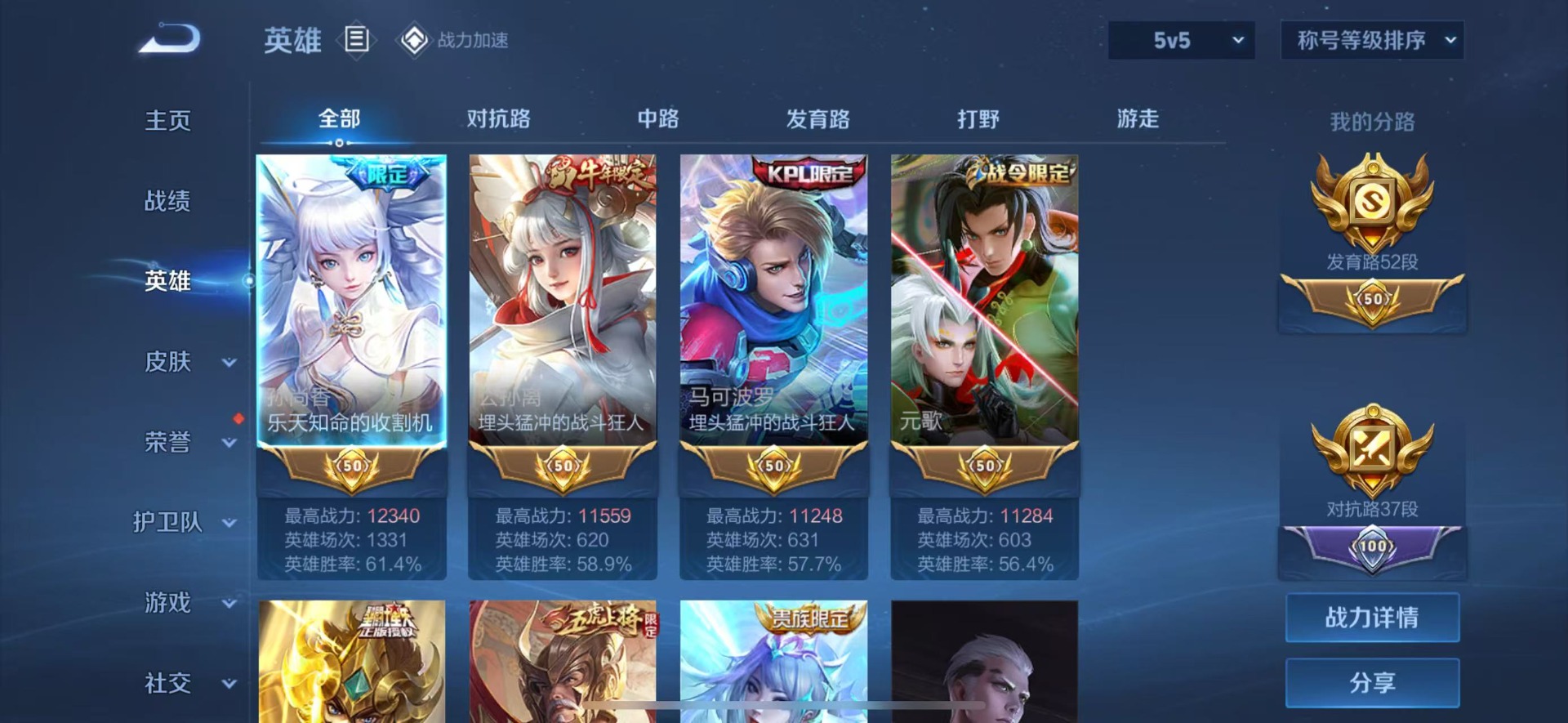 WZQM3189371王者荣耀账号详情图2 WZQM3189371王者荣耀账号详情图2