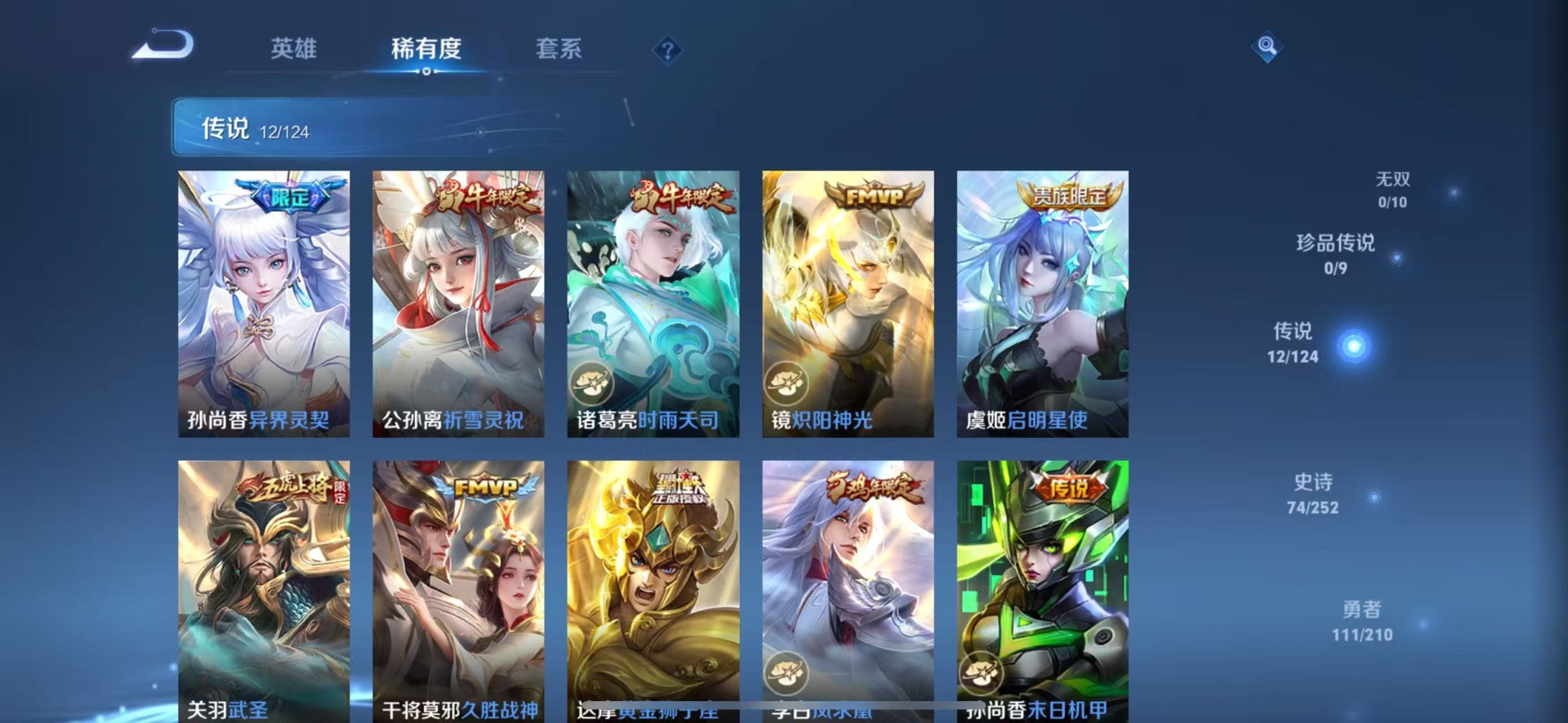 WZQM3189371王者荣耀账号详情图5 WZQM3189371王者荣耀账号详情图5