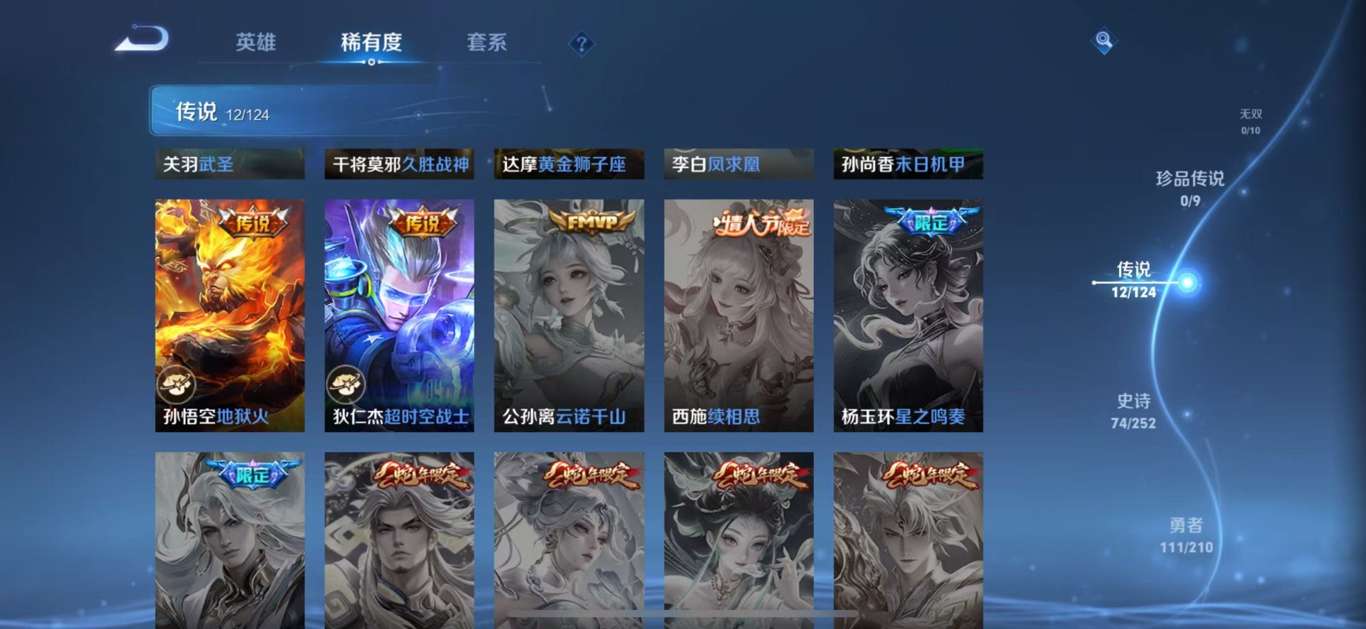 WZQM3189371王者荣耀账号详情图6 WZQM3189371王者荣耀账号详情图6