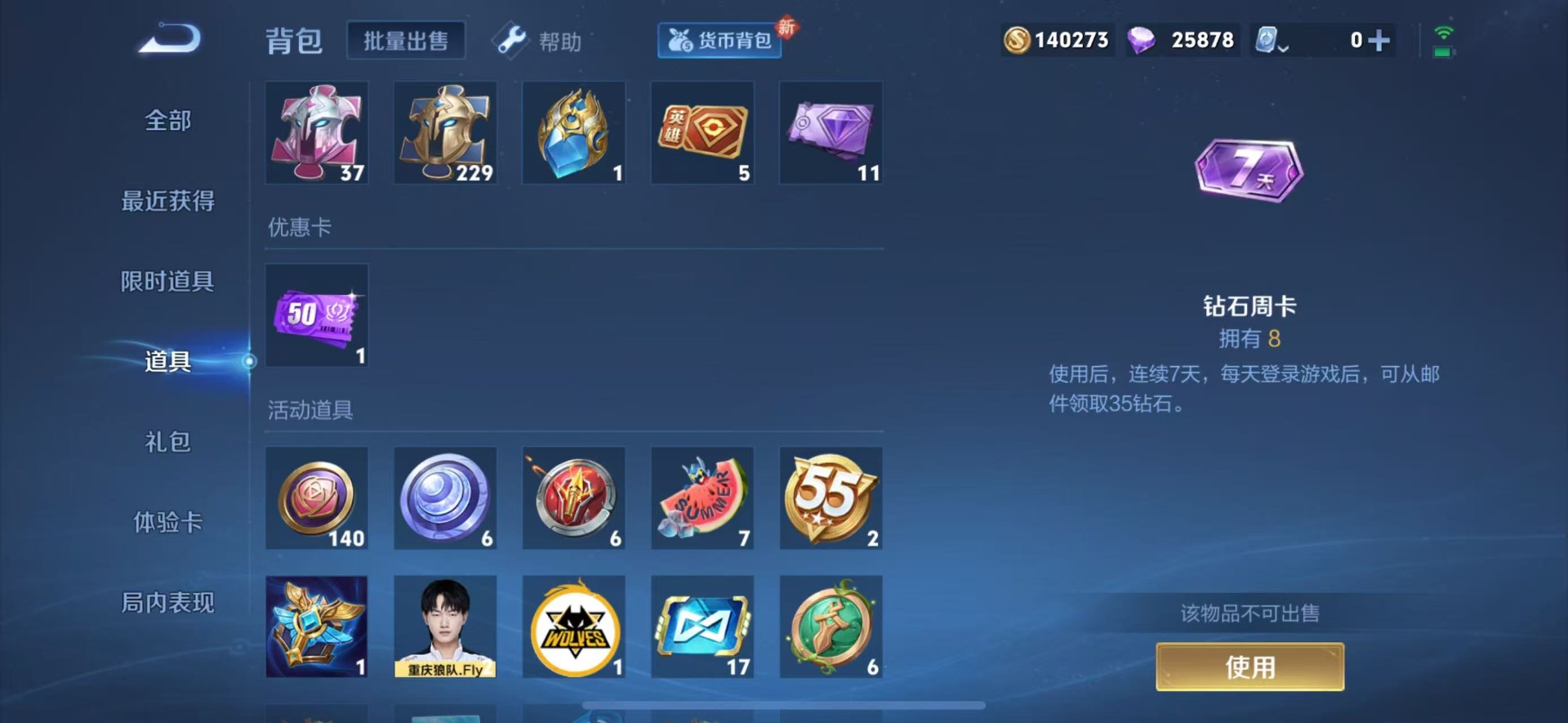 WZQM3189371王者荣耀账号详情图11 WZQM3189371王者荣耀账号详情图11