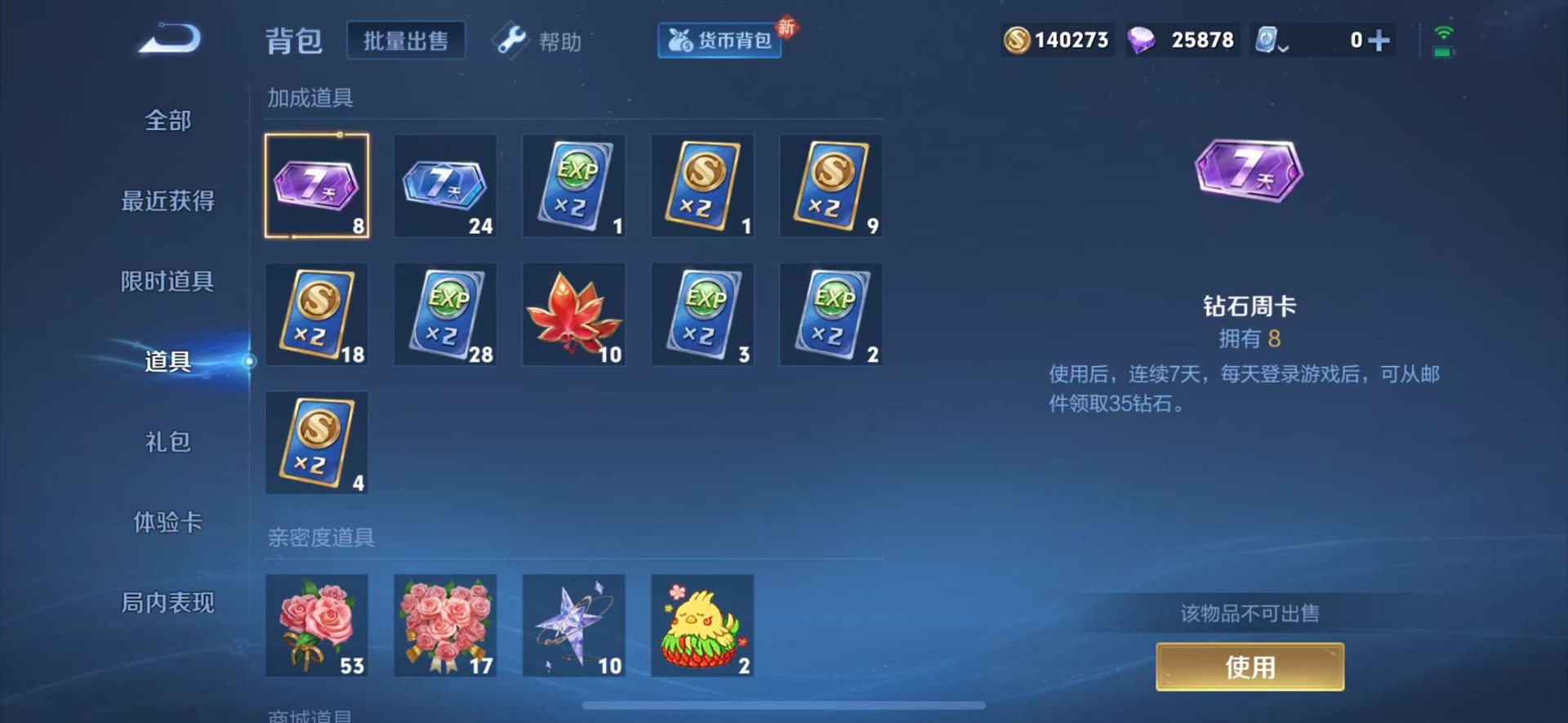 WZQM3189371王者荣耀账号详情图10 WZQM3189371王者荣耀账号详情图10