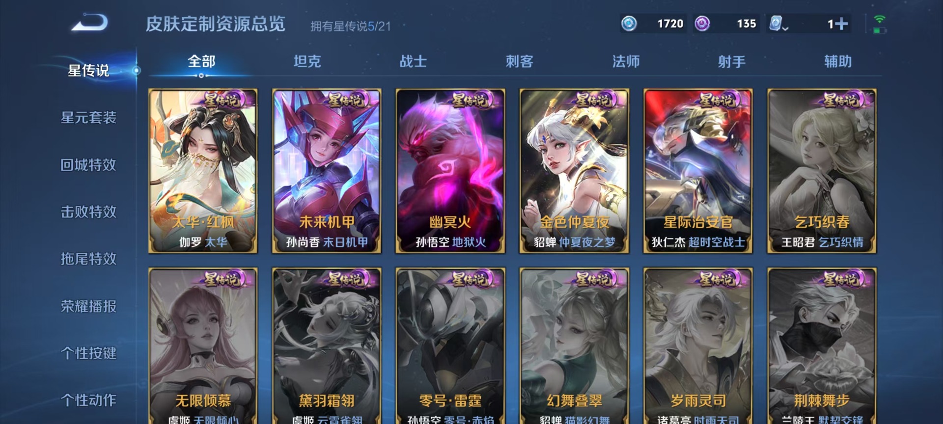 WZQM3189373王者荣耀账号详情图2 WZQM3189373王者荣耀账号详情图2