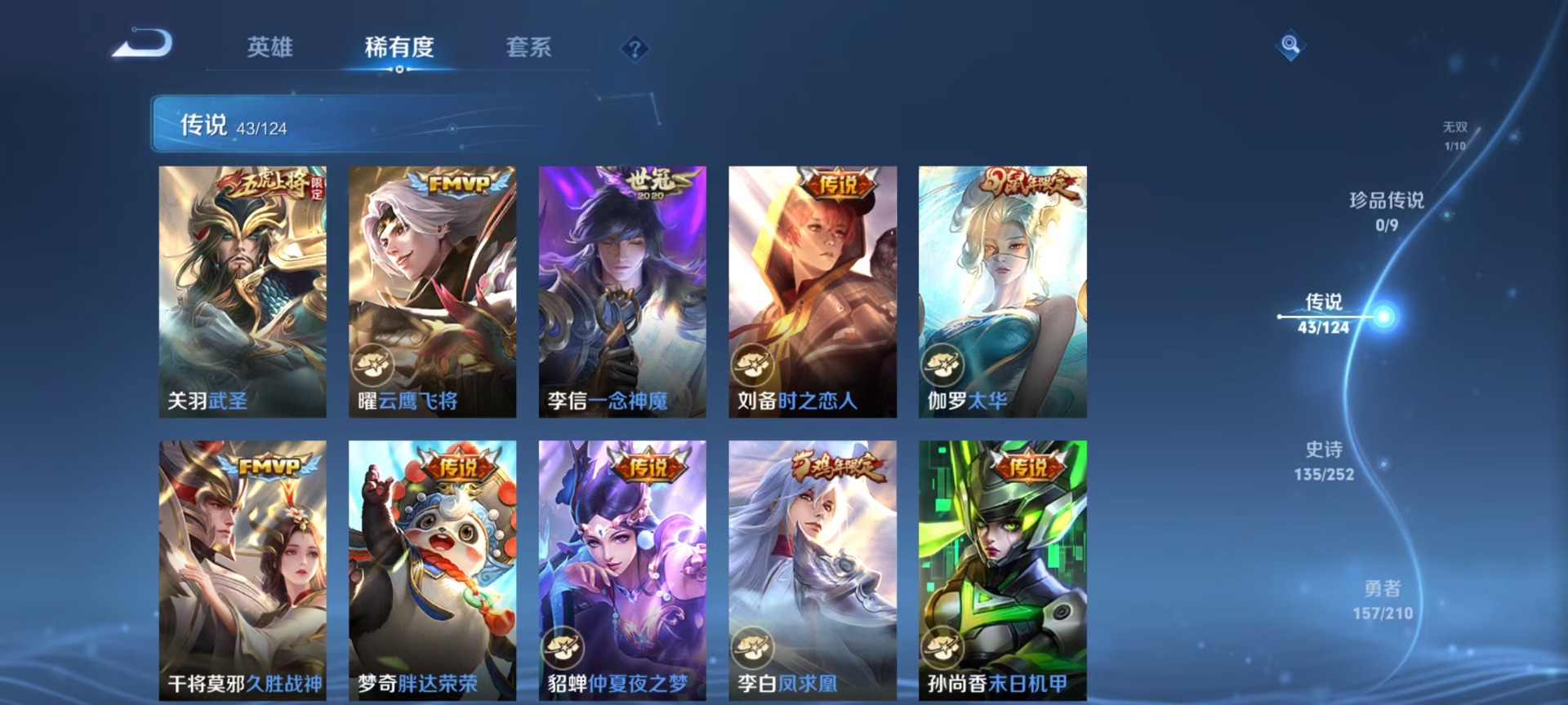 WZQM3189373王者荣耀账号详情图3 WZQM3189373王者荣耀账号详情图3