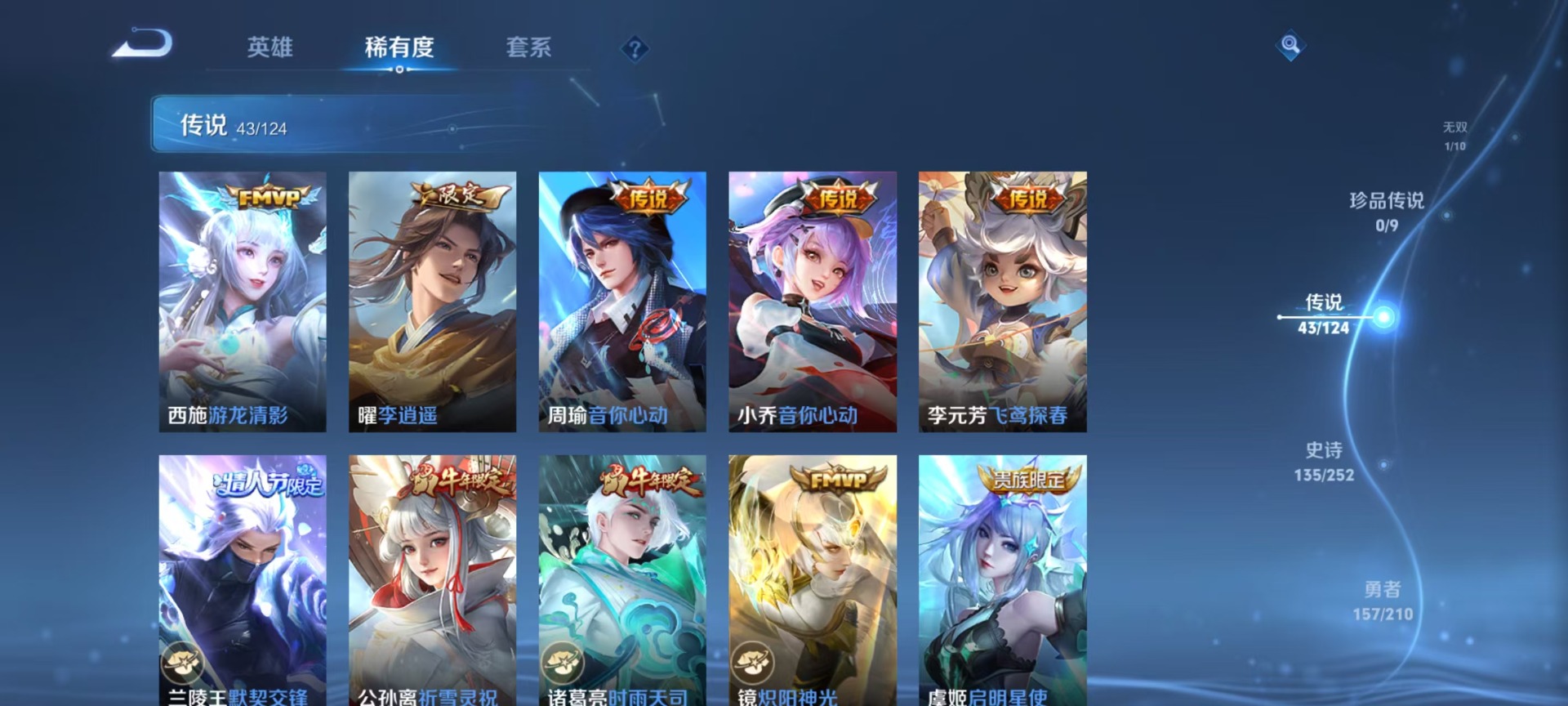 WZQM3189373王者荣耀账号详情图10 WZQM3189373王者荣耀账号详情图10