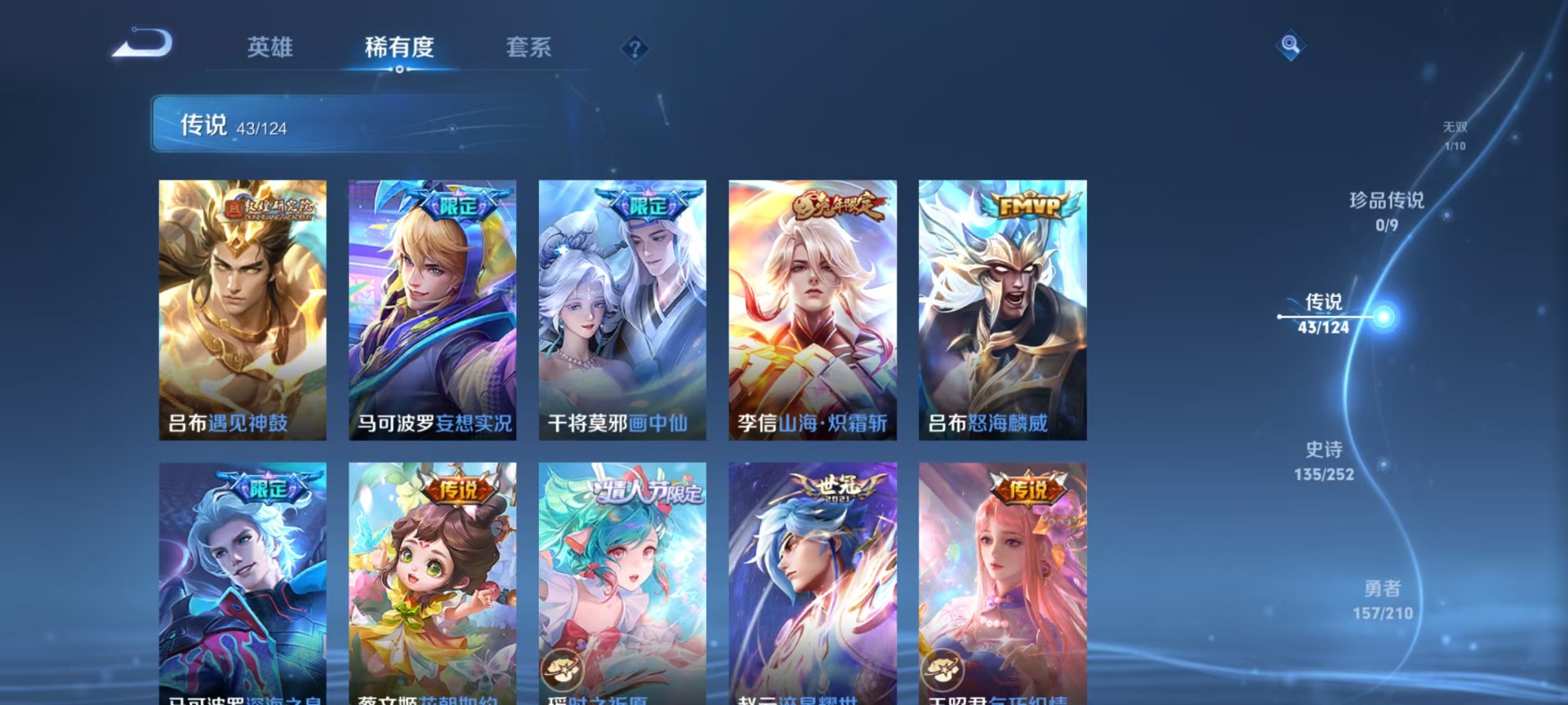 WZQM3189373王者荣耀账号详情图11 WZQM3189373王者荣耀账号详情图11