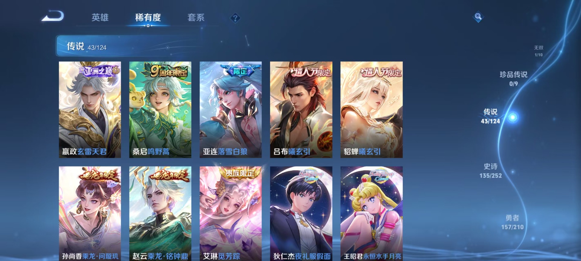 WZQM3189373王者荣耀账号详情图12 WZQM3189373王者荣耀账号详情图12