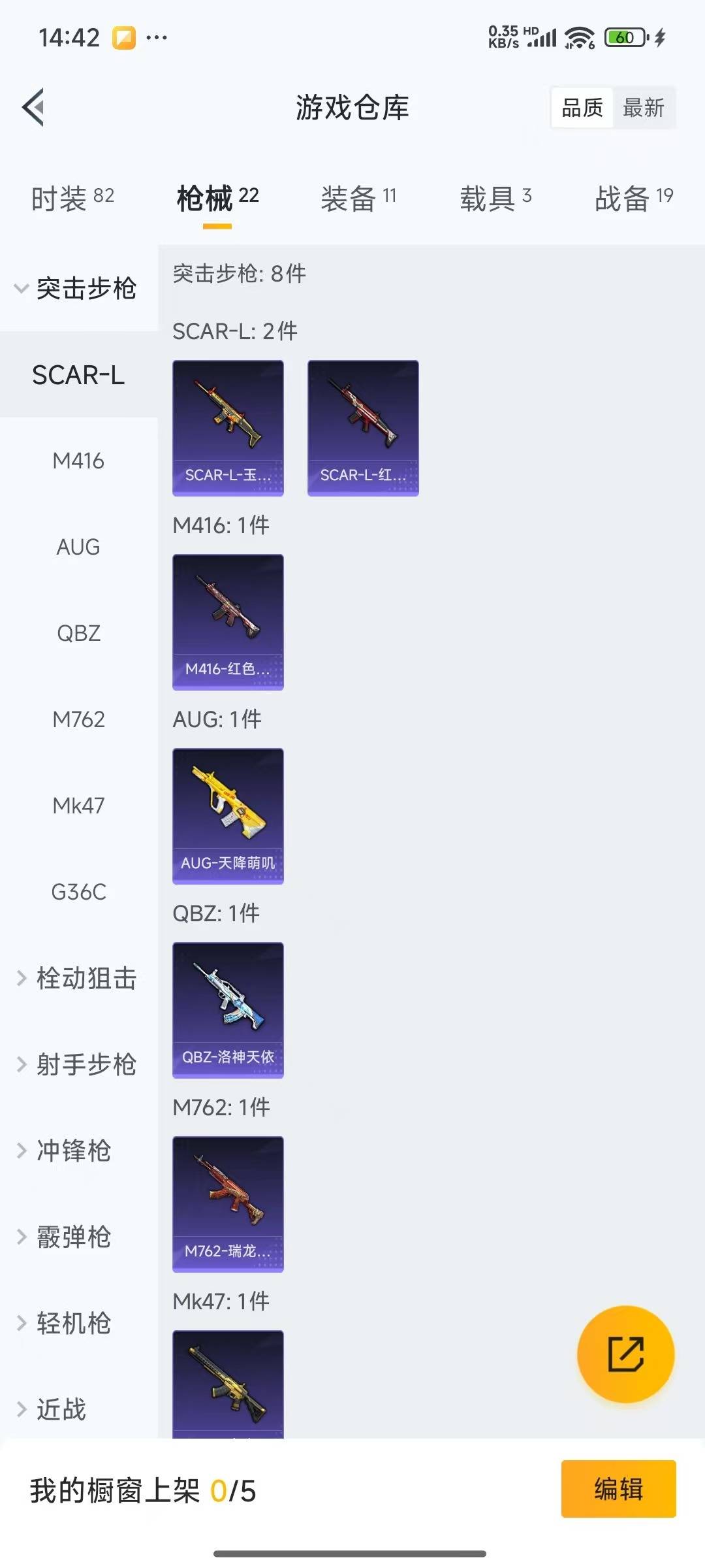 HPQM3278465和平精英账号详情图11 HPQM3278465和平精英账号详情图11