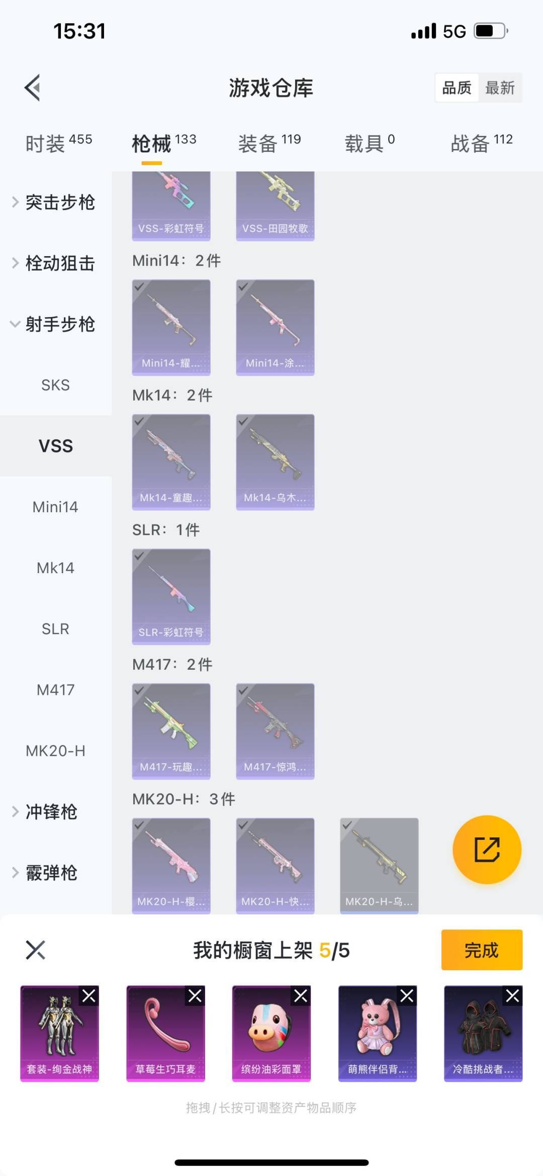 HPQM3278467和平精英账号详情图3 HPQM3278467和平精英账号详情图3