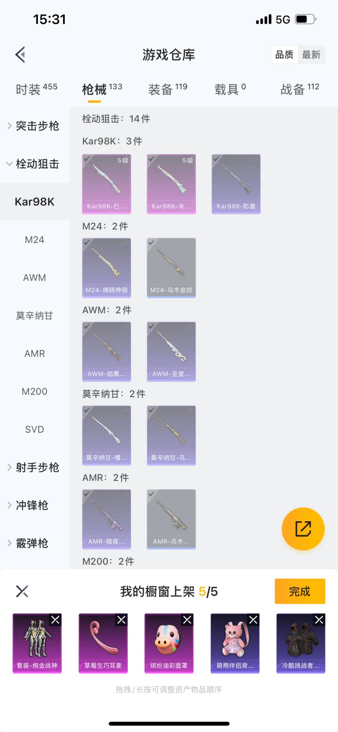 HPQM3278467和平精英账号详情图5 HPQM3278467和平精英账号详情图5