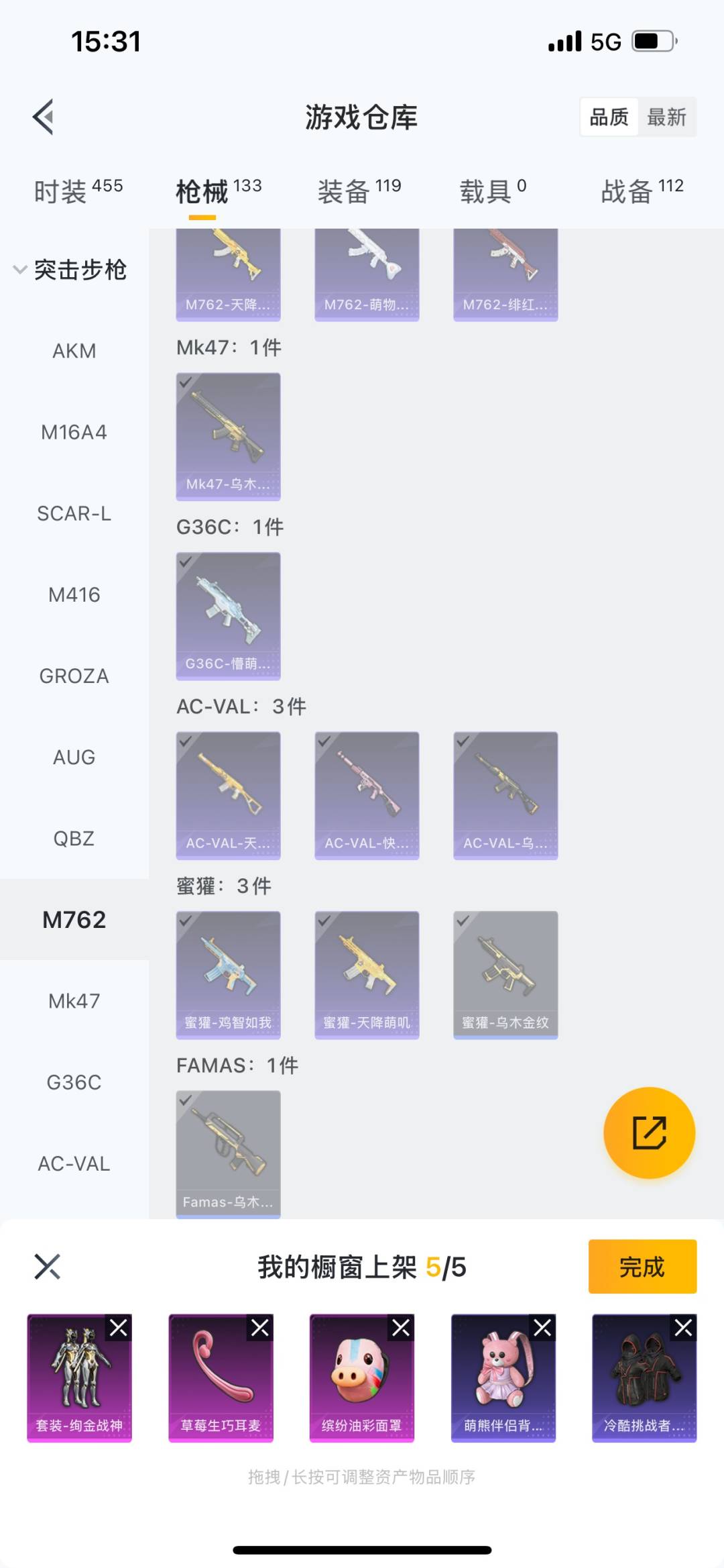 HPQM3278467和平精英账号详情图8 HPQM3278467和平精英账号详情图8