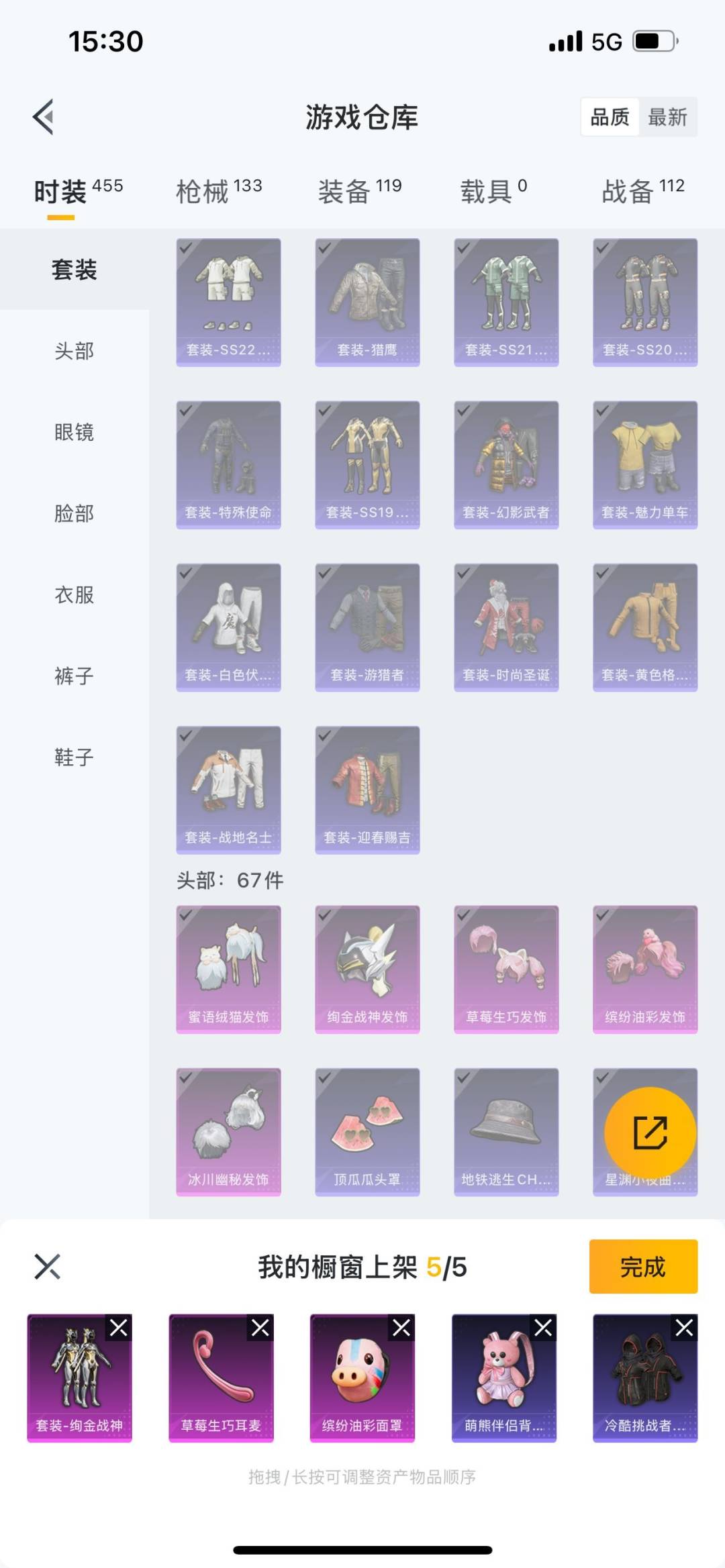 HPQM3278467和平精英账号详情图9 HPQM3278467和平精英账号详情图9