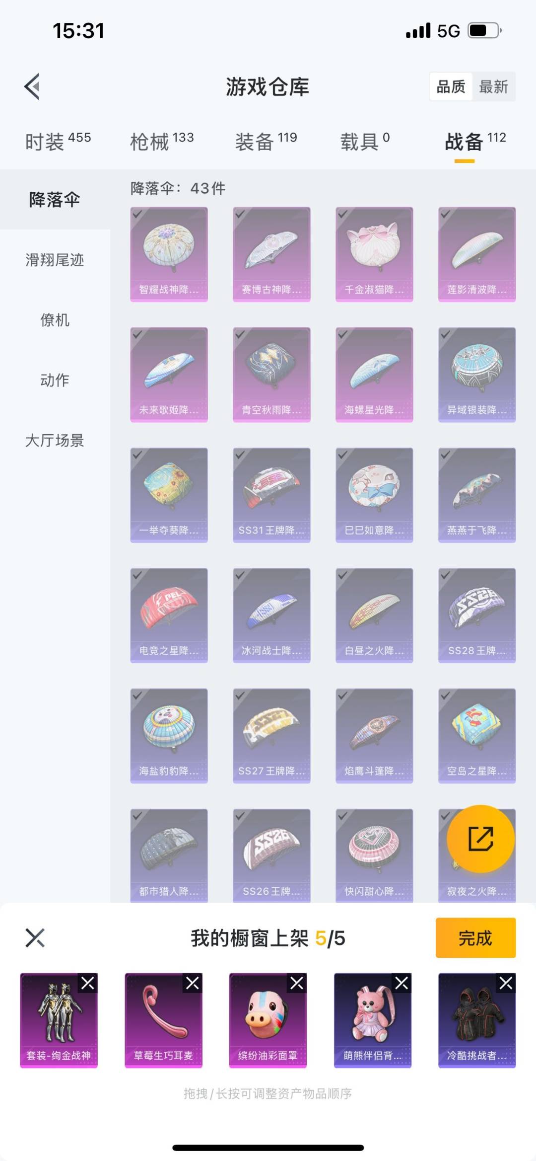 HPQM3278467和平精英账号详情图10 HPQM3278467和平精英账号详情图10