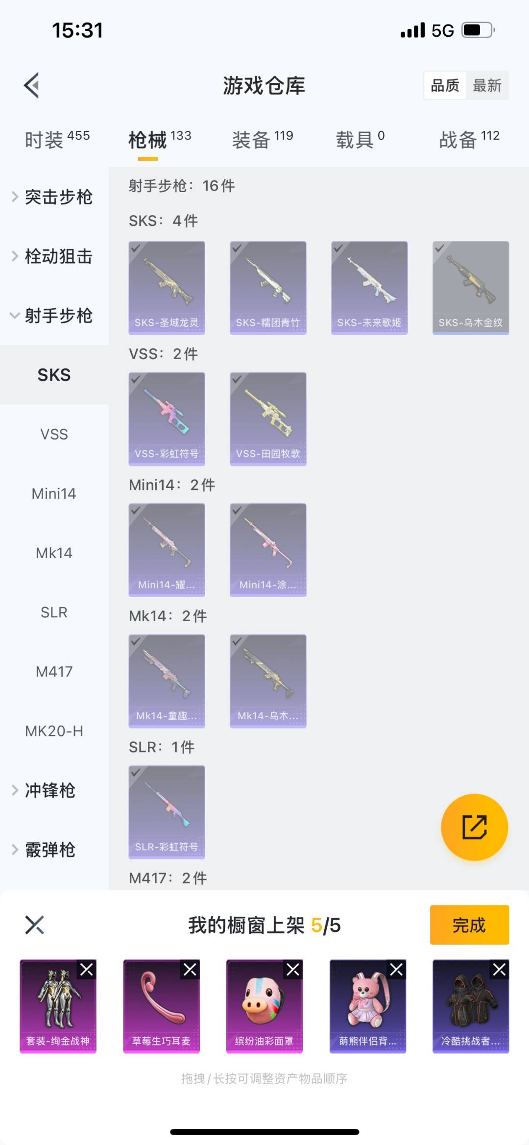 HPQM3278467和平精英账号详情图12 HPQM3278467和平精英账号详情图12