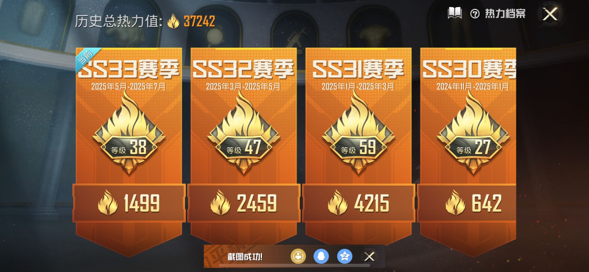 HPQM3278467和平精英账号详情图11 HPQM3278467和平精英账号详情图11